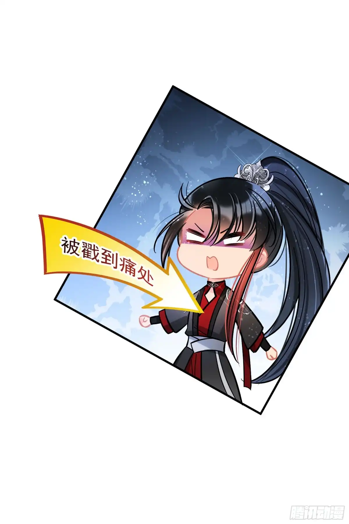《我家陛下总想祸国·飒漫画》第52话2 第20页