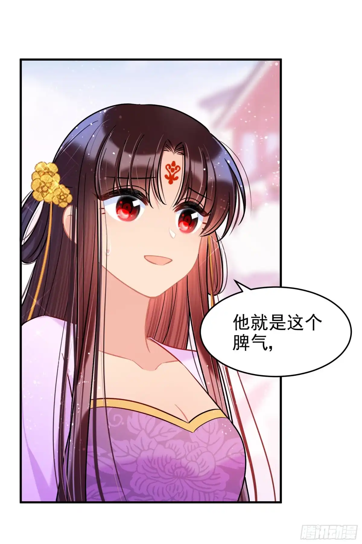 《我家陛下总想祸国·飒漫画》第52话2 第11页