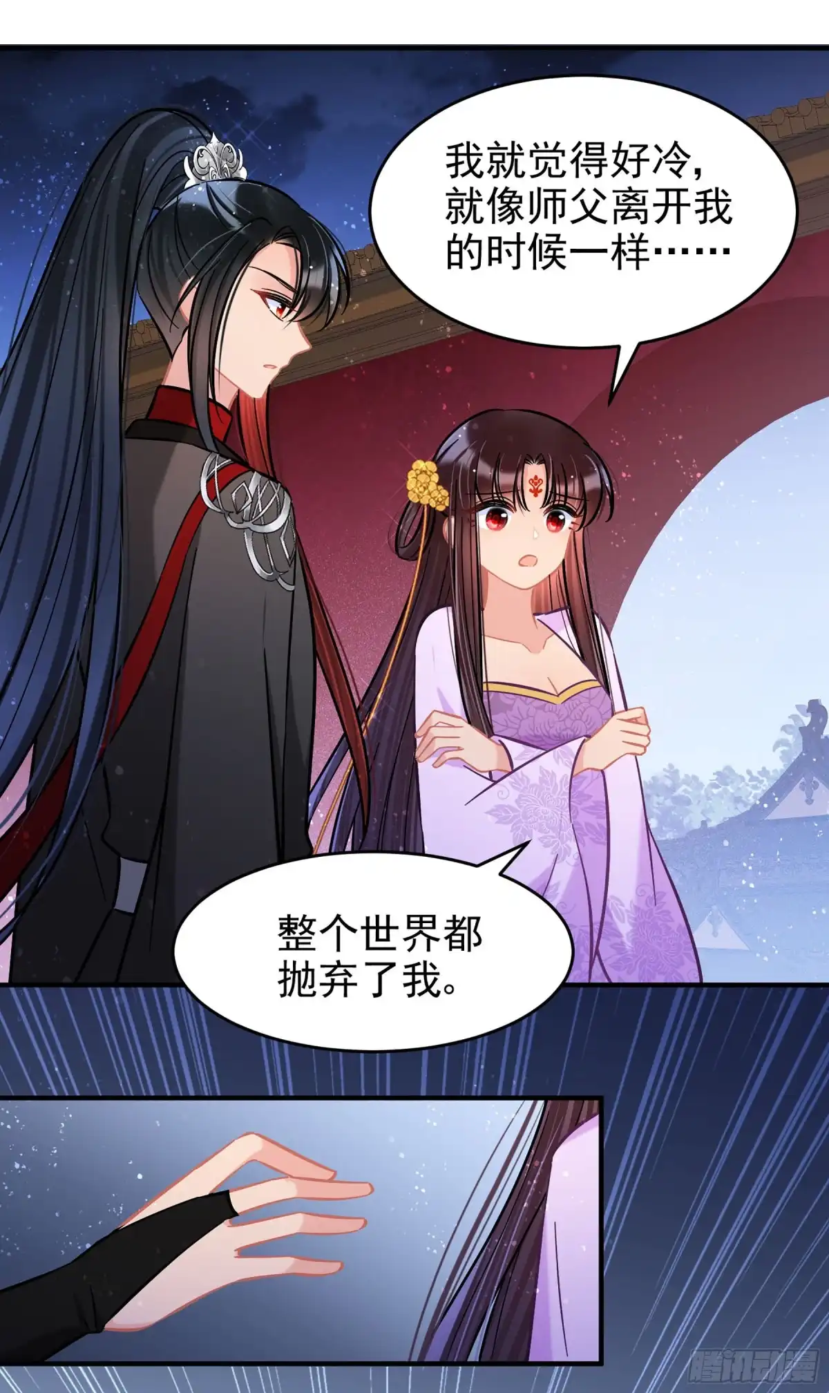 《我家陛下总想祸国·飒漫画》第52话2 第28页