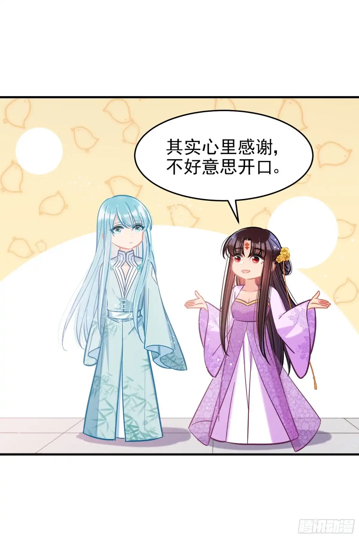 《我家陛下总想祸国·飒漫画》第52话2 第12页