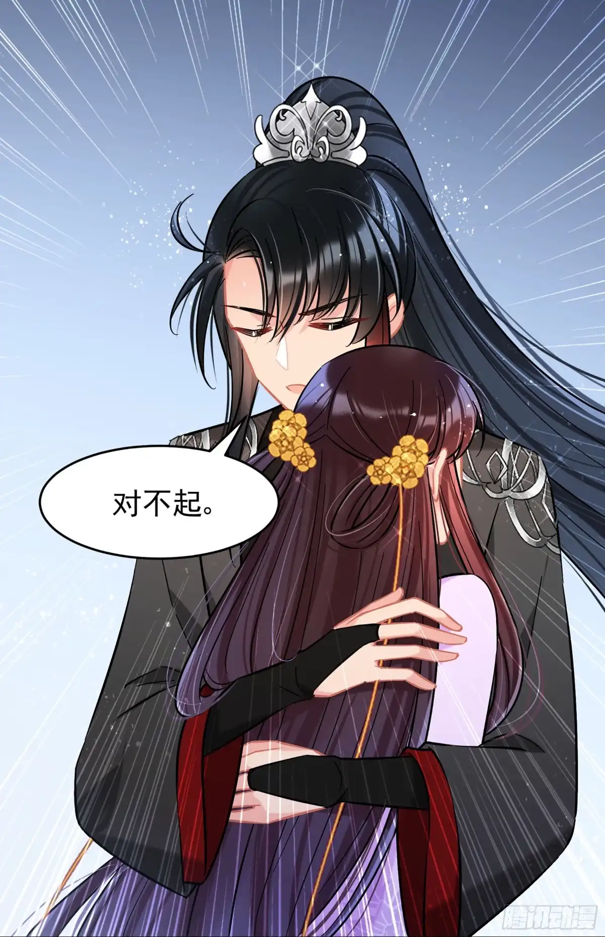 《我家陛下总想祸国·飒漫画》第52话2 第29页