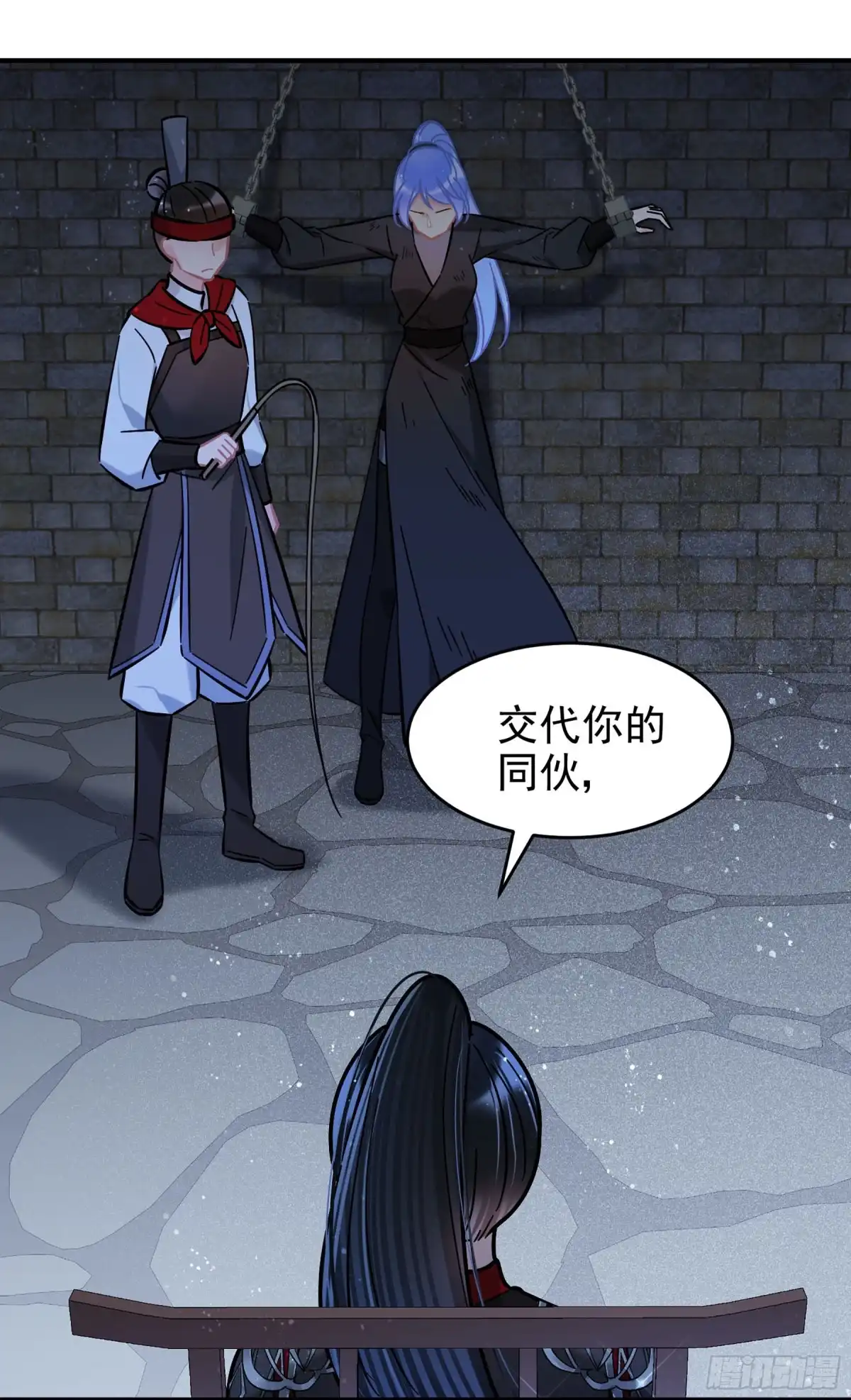 《我家陛下总想祸国·飒漫画》第52话2 第17页