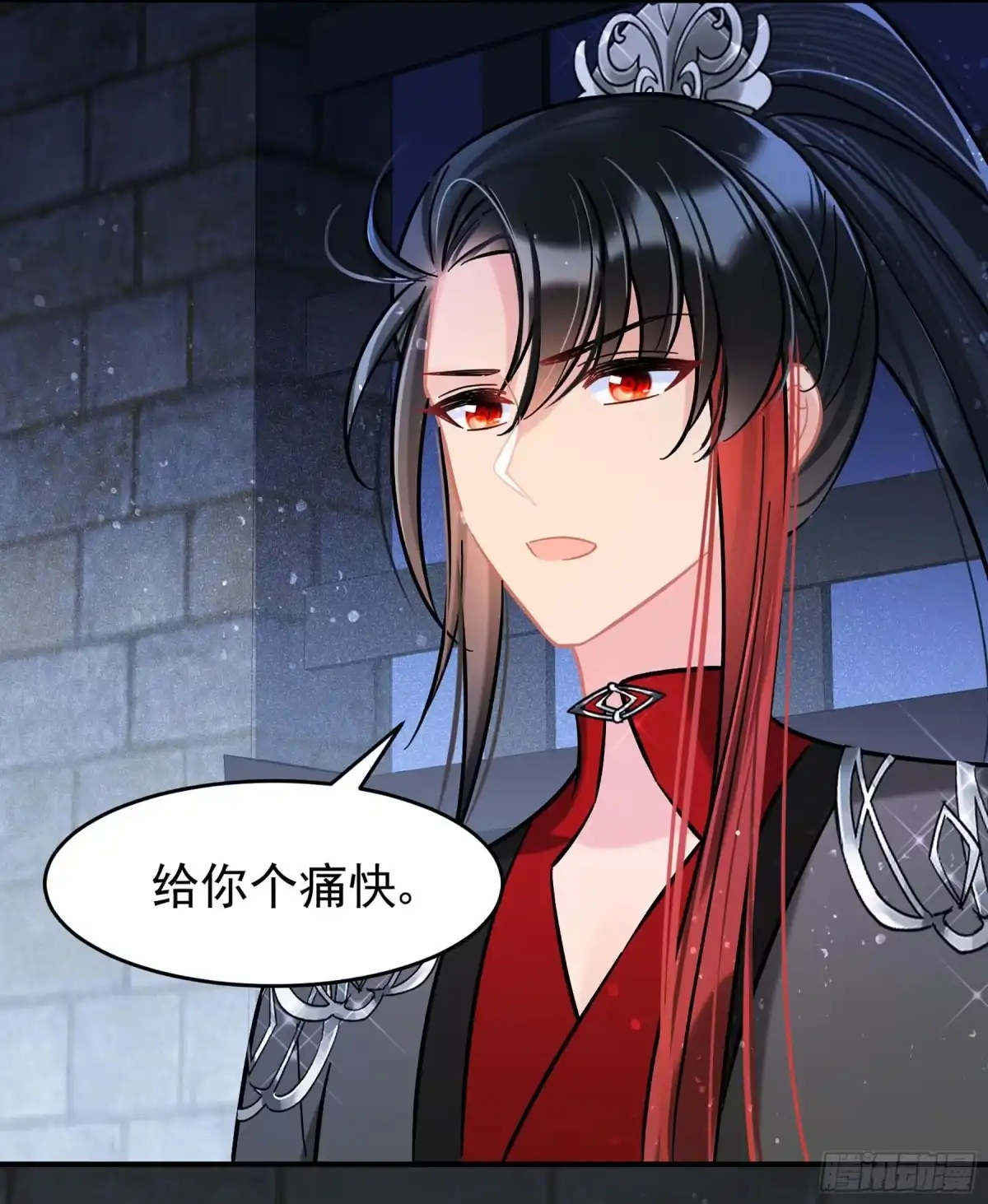 《我家陛下总想祸国·飒漫画》第52话2 第18页