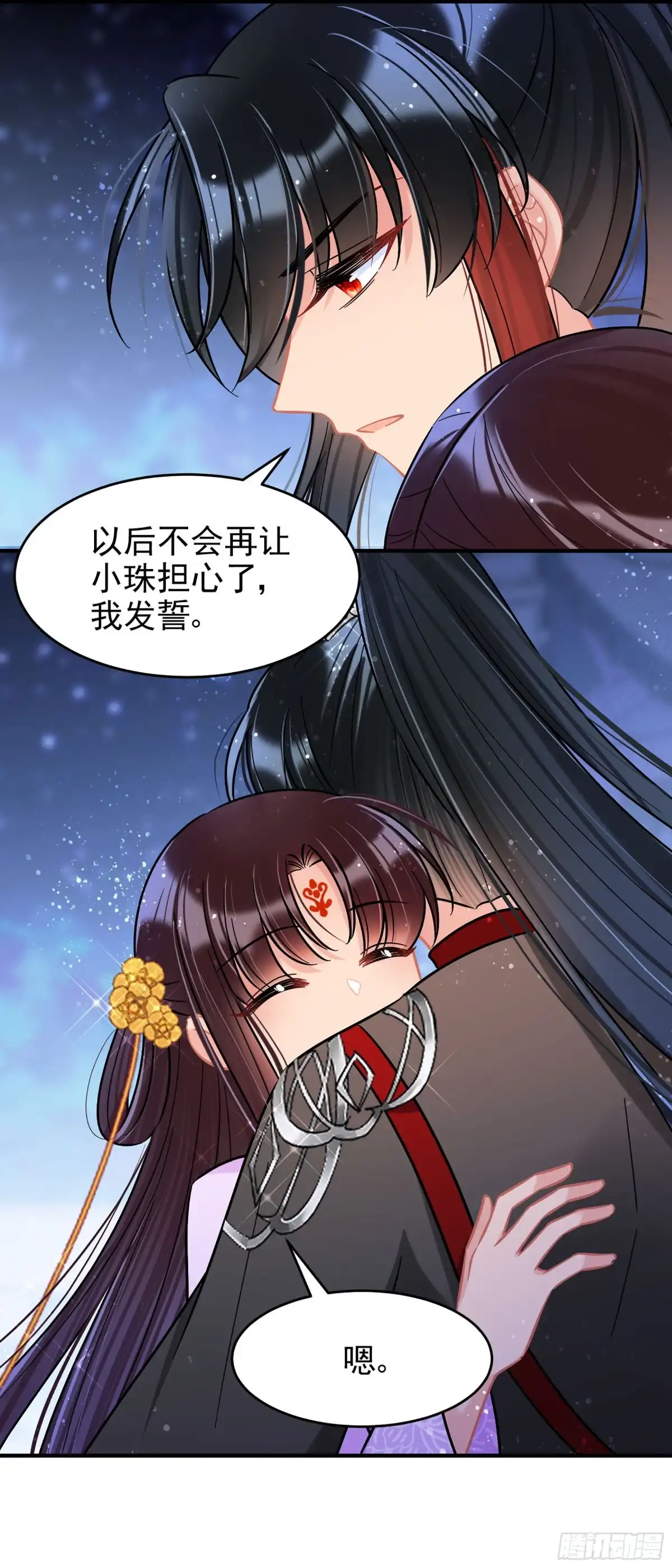 《我家陛下总想祸国·飒漫画》第52话2 第30页