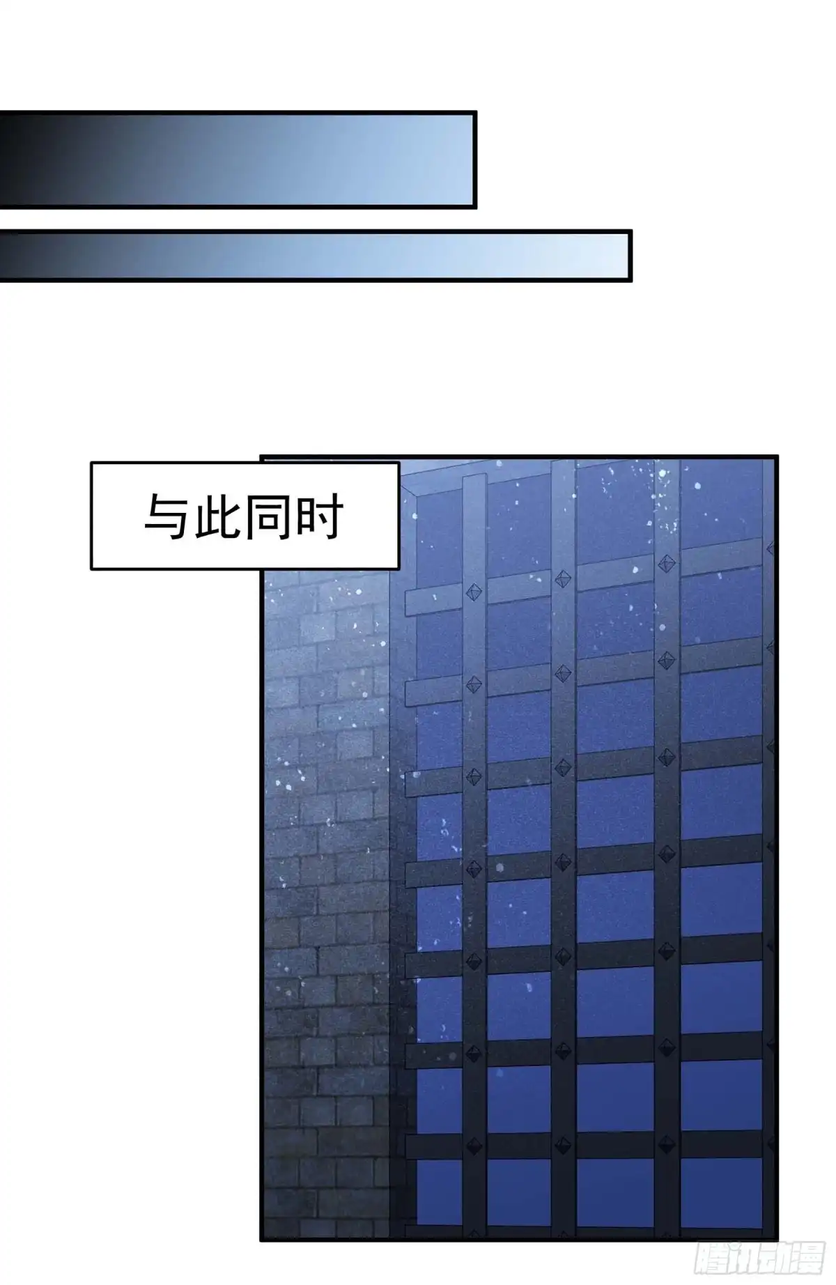 《我家陛下总想祸国·飒漫画》第53话1 第23页