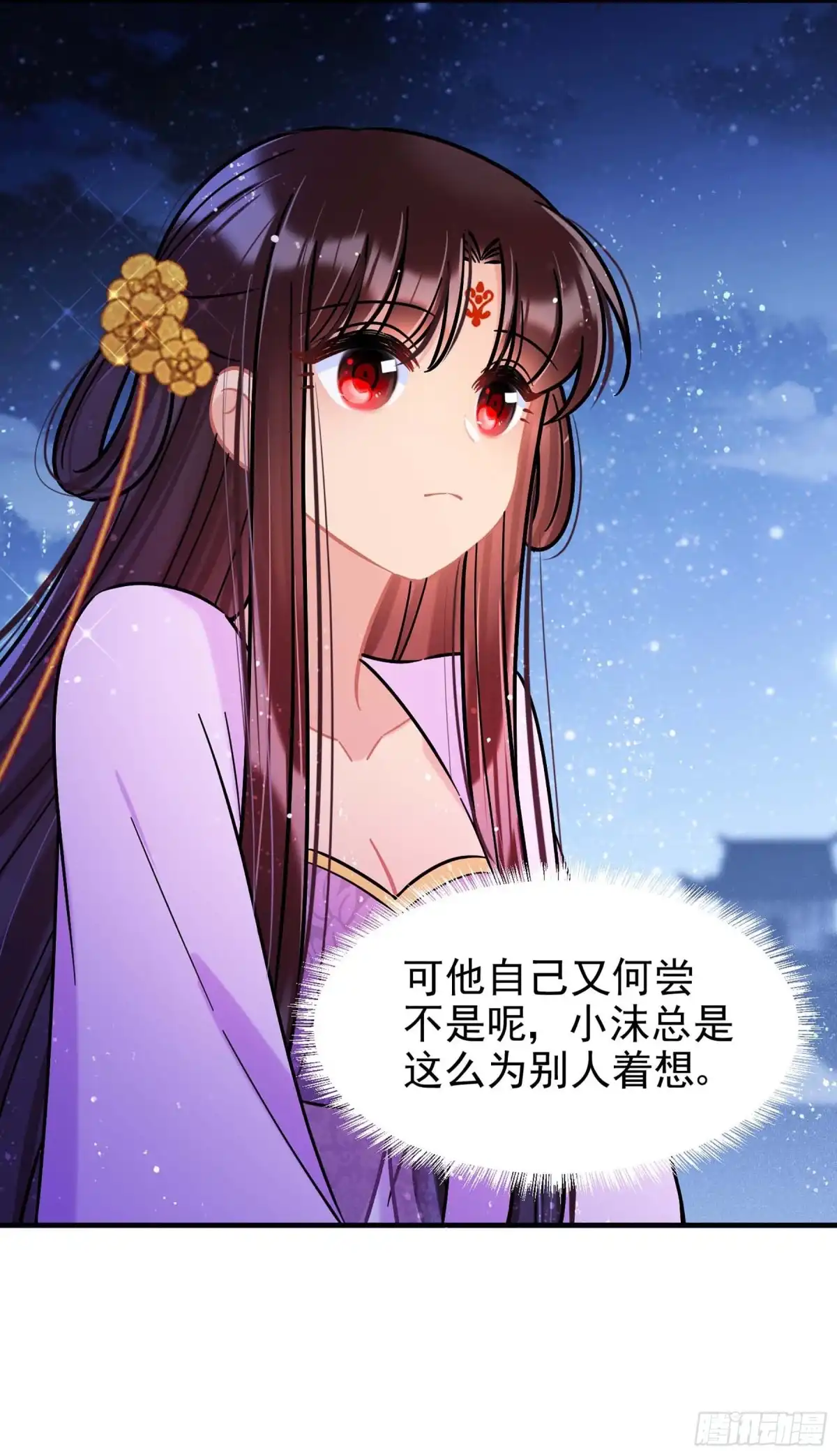 《我家陛下总想祸国·飒漫画》第53话1 第22页