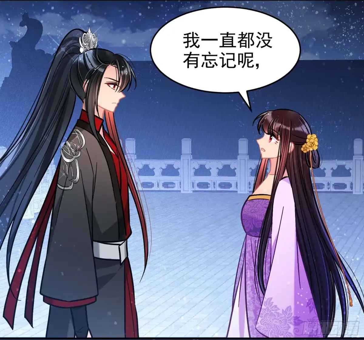 《我家陛下总想祸国·飒漫画》第53话1 第7页