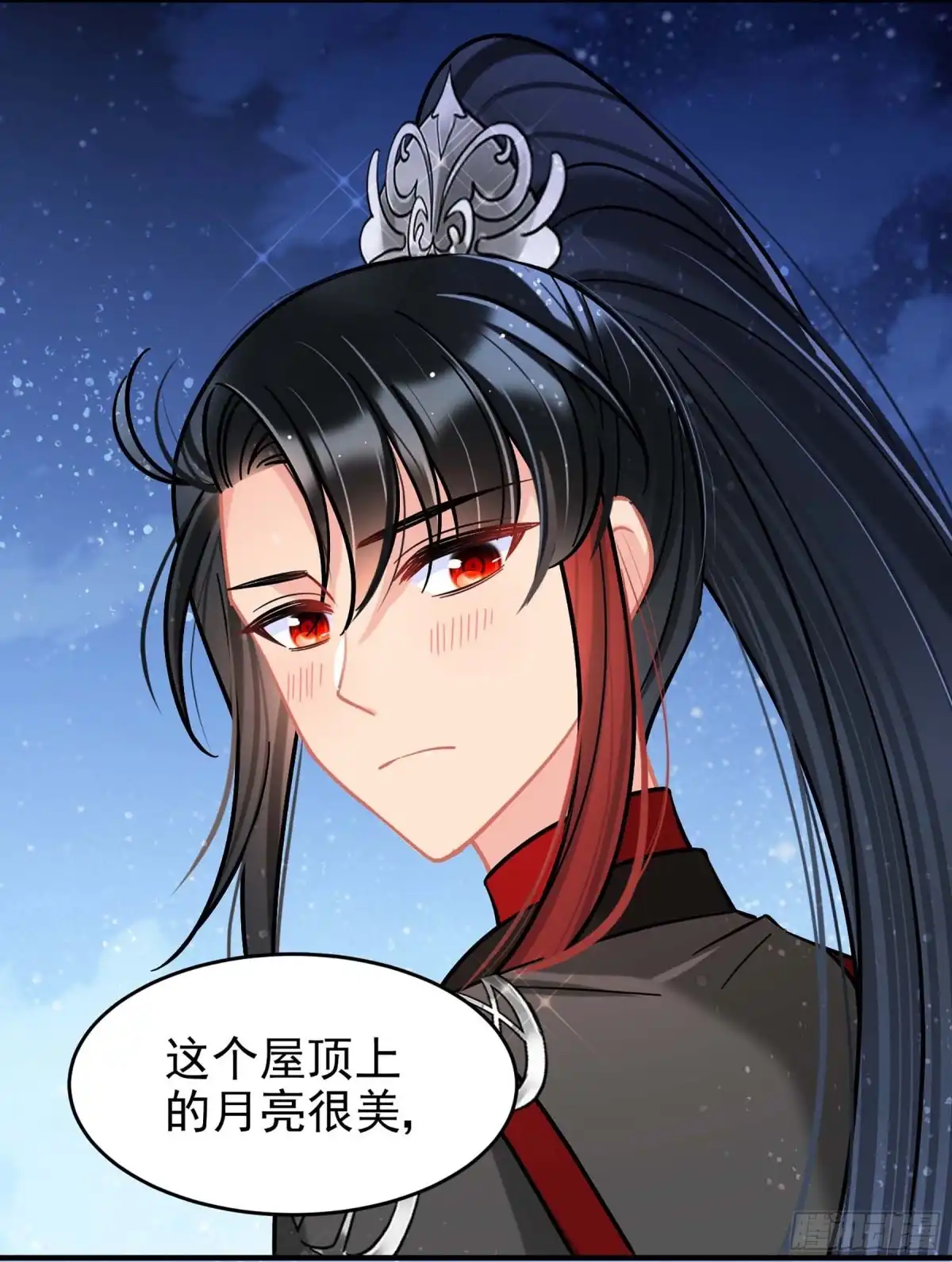 《我家陛下总想祸国·飒漫画》第53话1 第14页