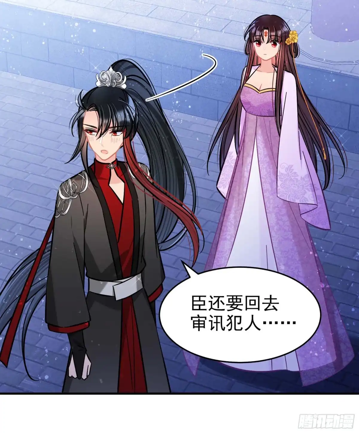 《我家陛下总想祸国·飒漫画》第53话1 第11页
