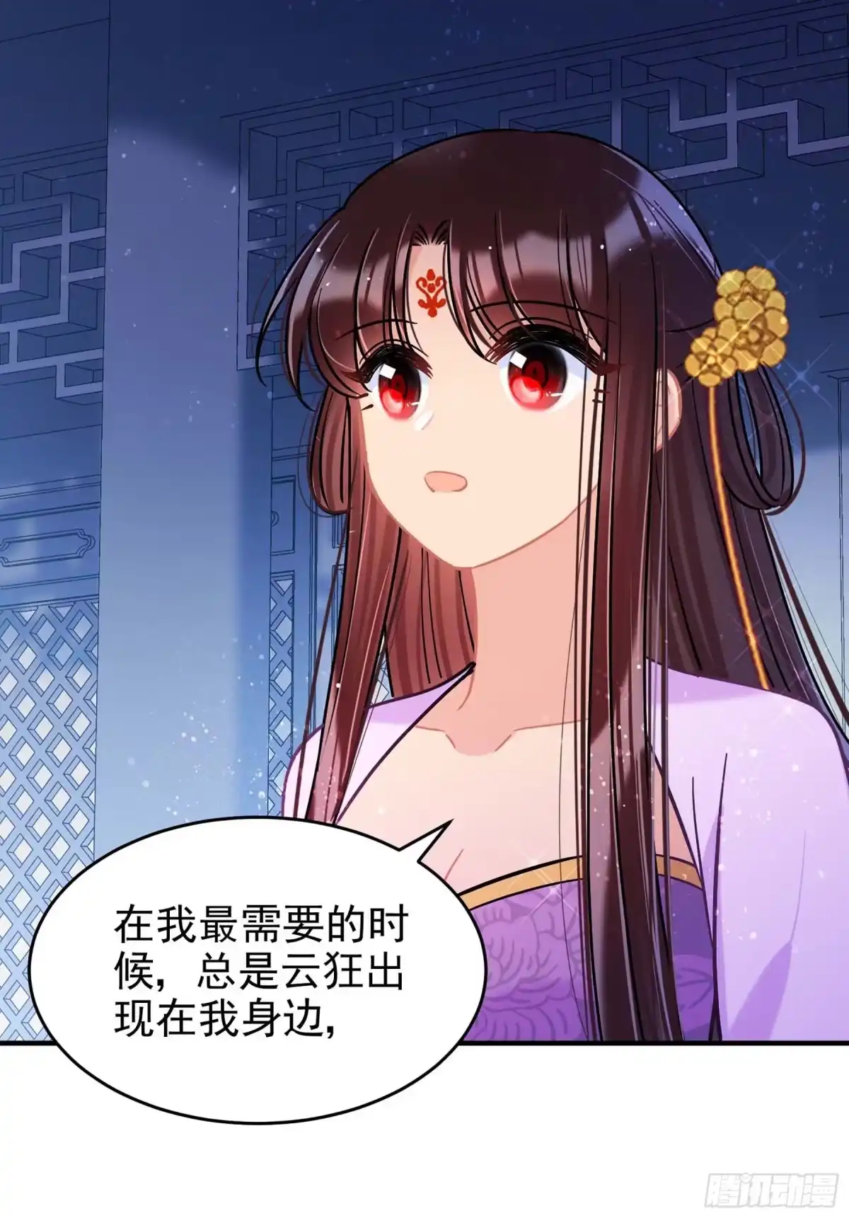 《我家陛下总想祸国·飒漫画》第53话1 第8页