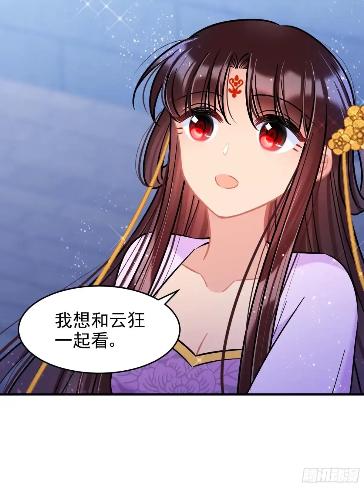 《我家陛下总想祸国·飒漫画》第53话1 第15页