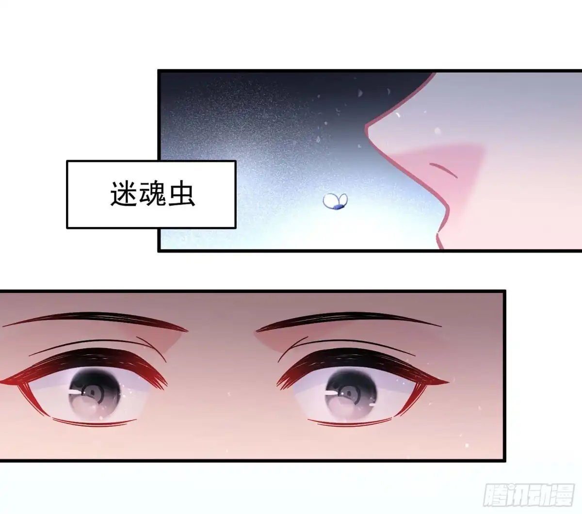 《我家陛下总想祸国·飒漫画》第53话1 第27页