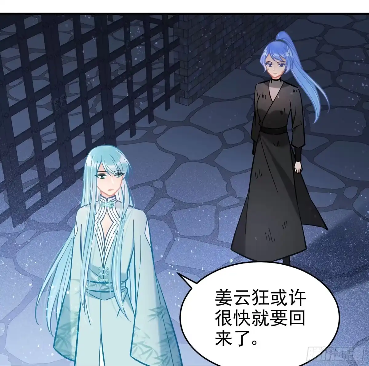 《我家陛下总想祸国·飒漫画》第53话2 第18页