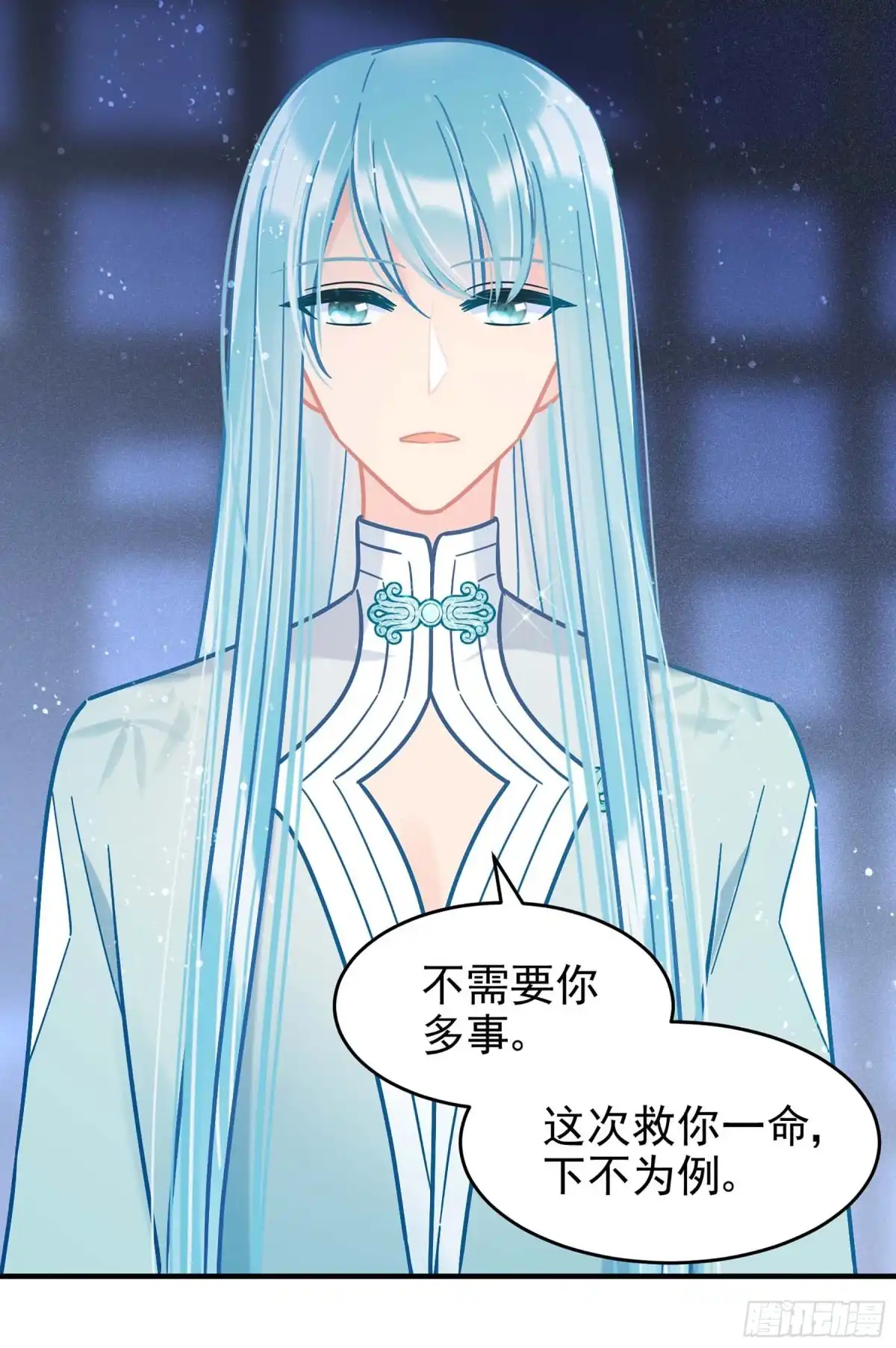 《我家陛下总想祸国·飒漫画》第53话2 第13页