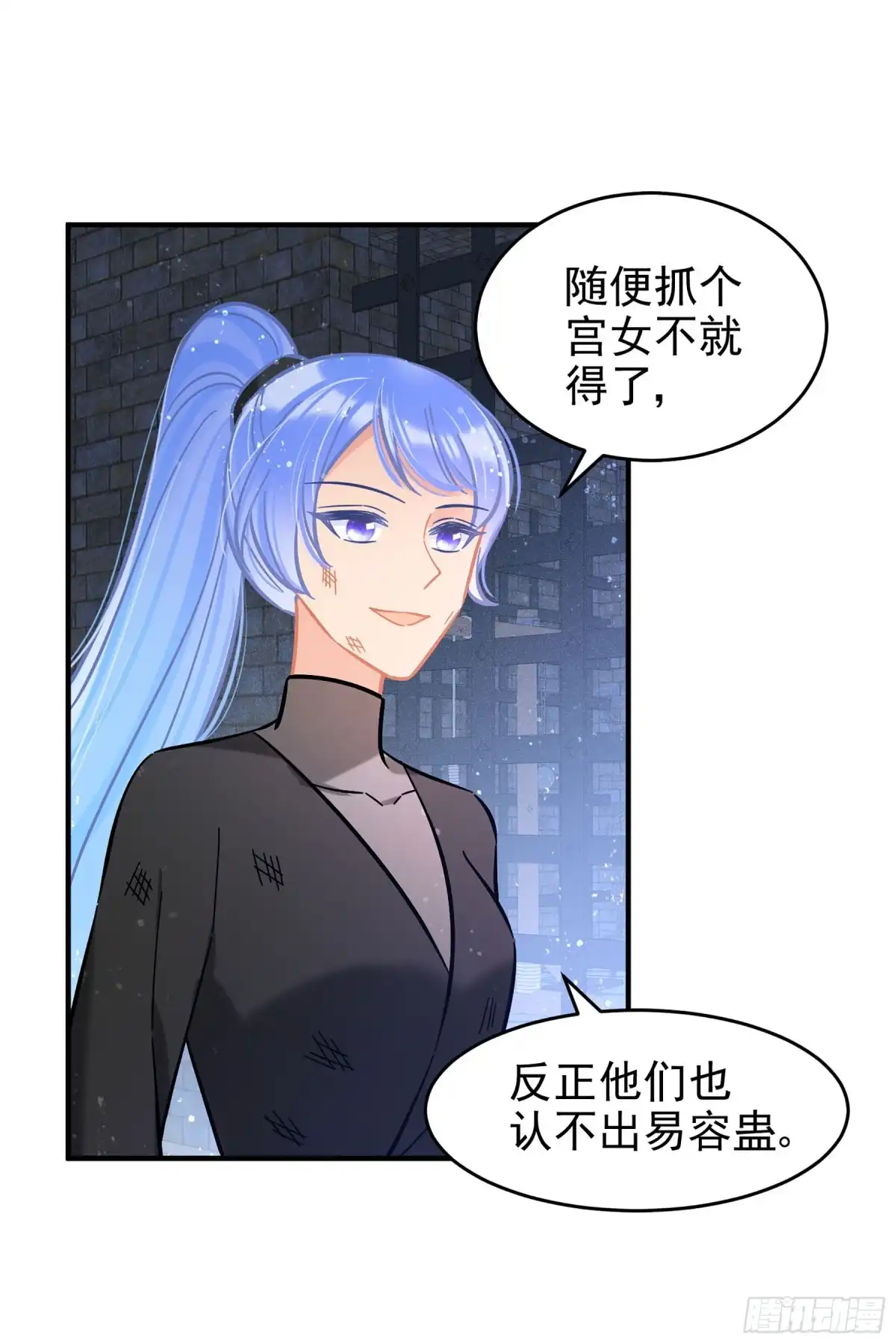 《我家陛下总想祸国·飒漫画》第53话2 第17页