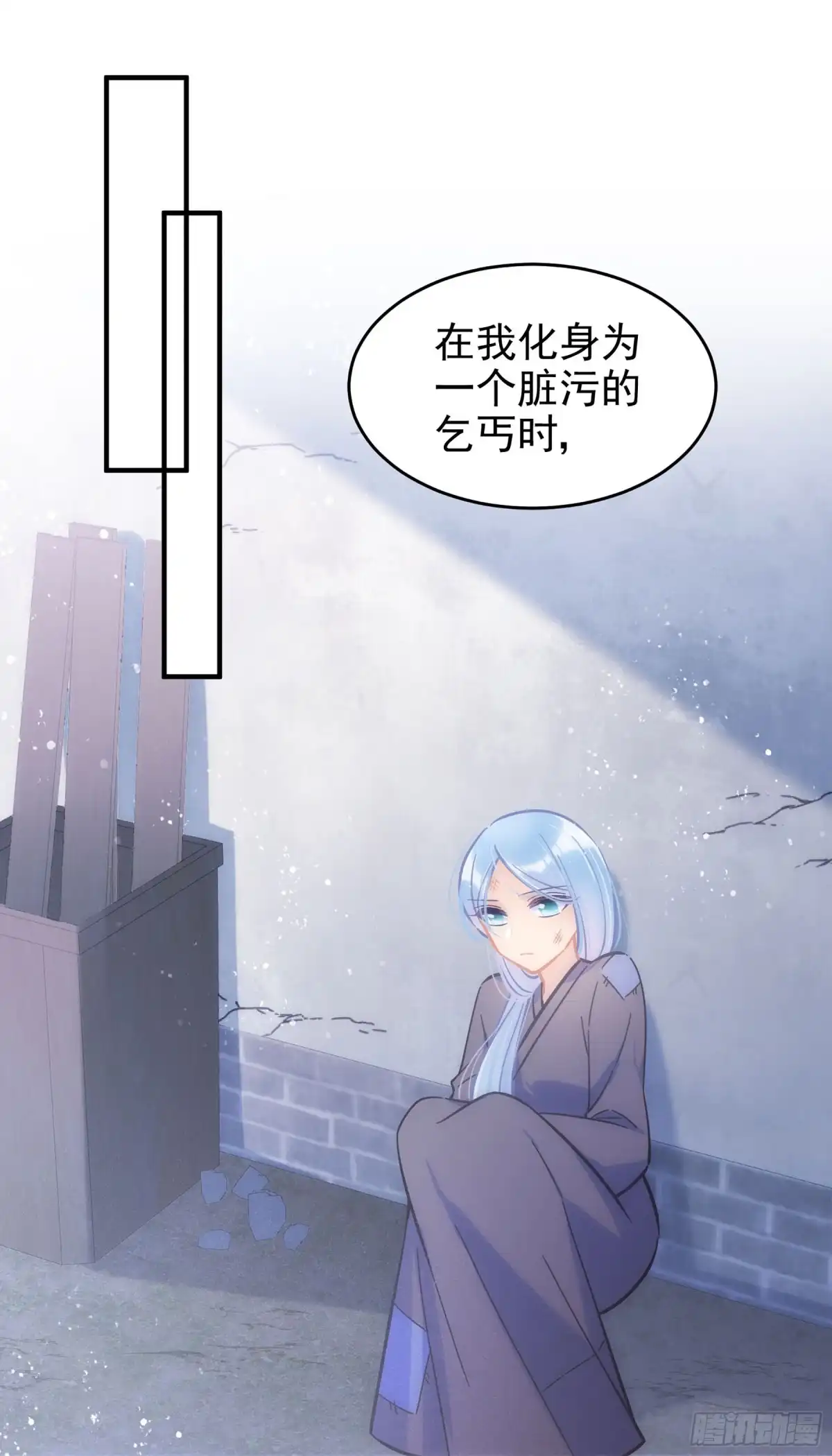 《我家陛下总想祸国·飒漫画》第53话2 第8页
