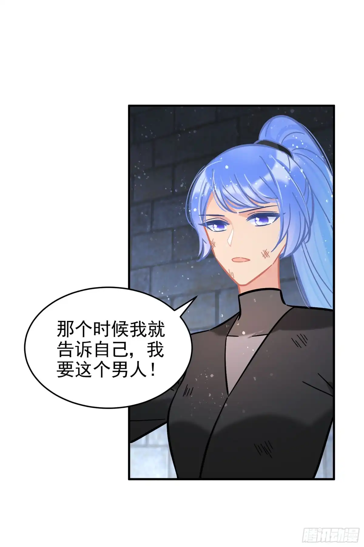 《我家陛下总想祸国·飒漫画》第53话2 第11页