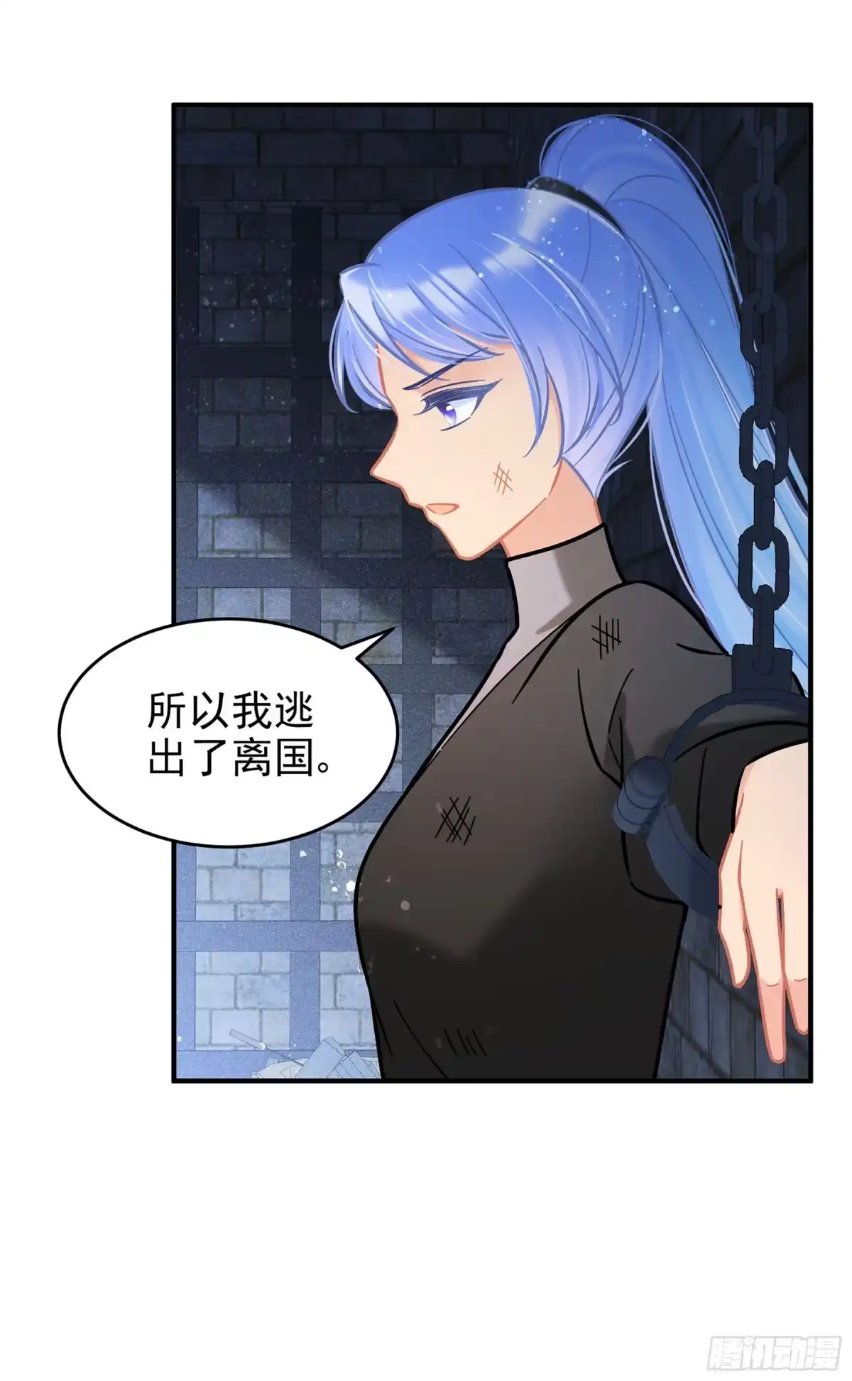 《我家陛下总想祸国·飒漫画》第53话2 第7页