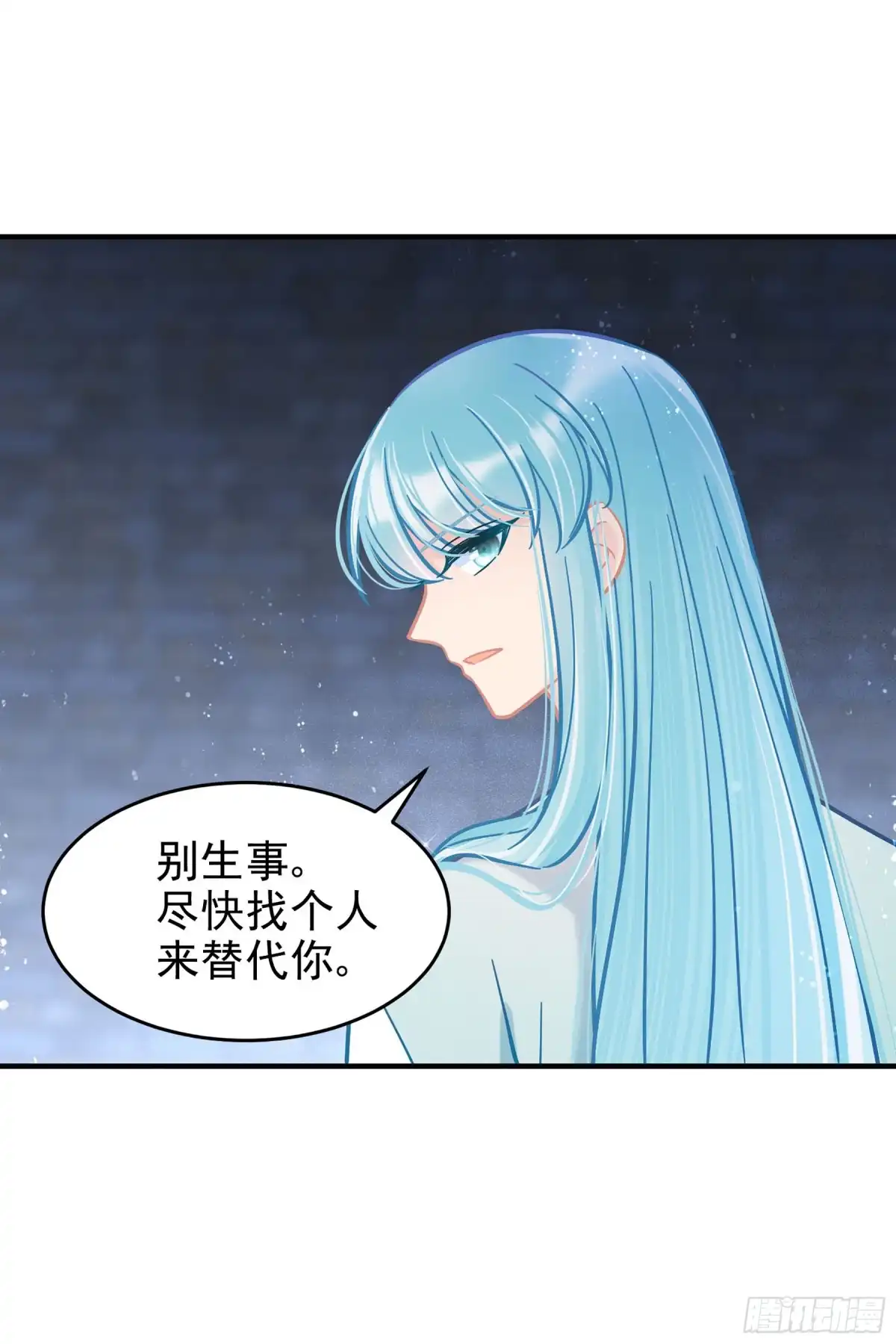 《我家陛下总想祸国·飒漫画》第53话2 第16页
