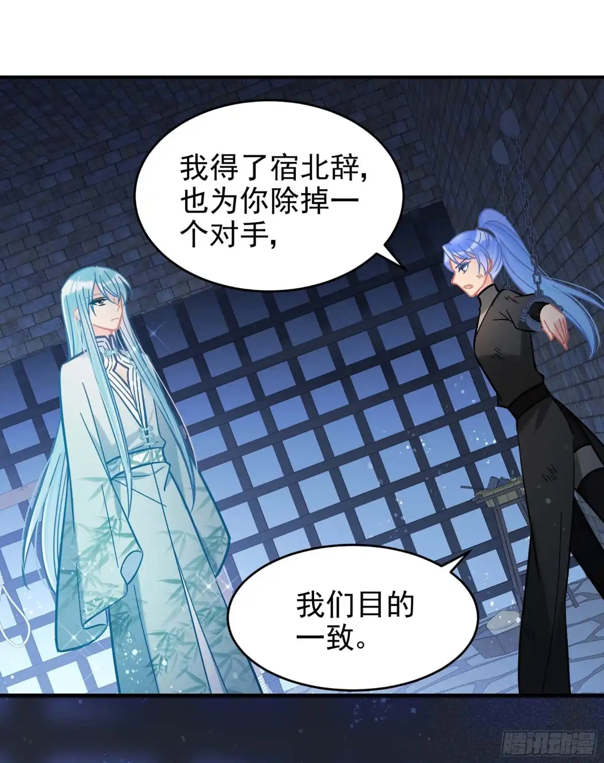 《我家陛下总想祸国·飒漫画》第53话2 第12页