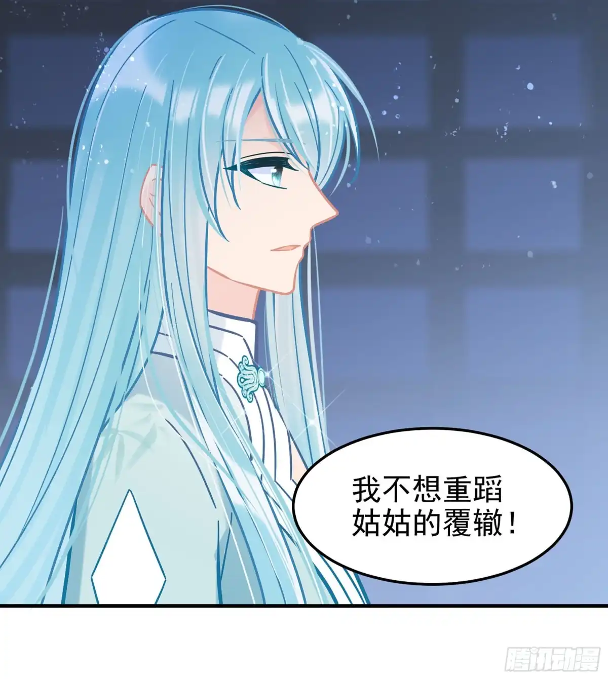 《我家陛下总想祸国·飒漫画》第53话2 第6页