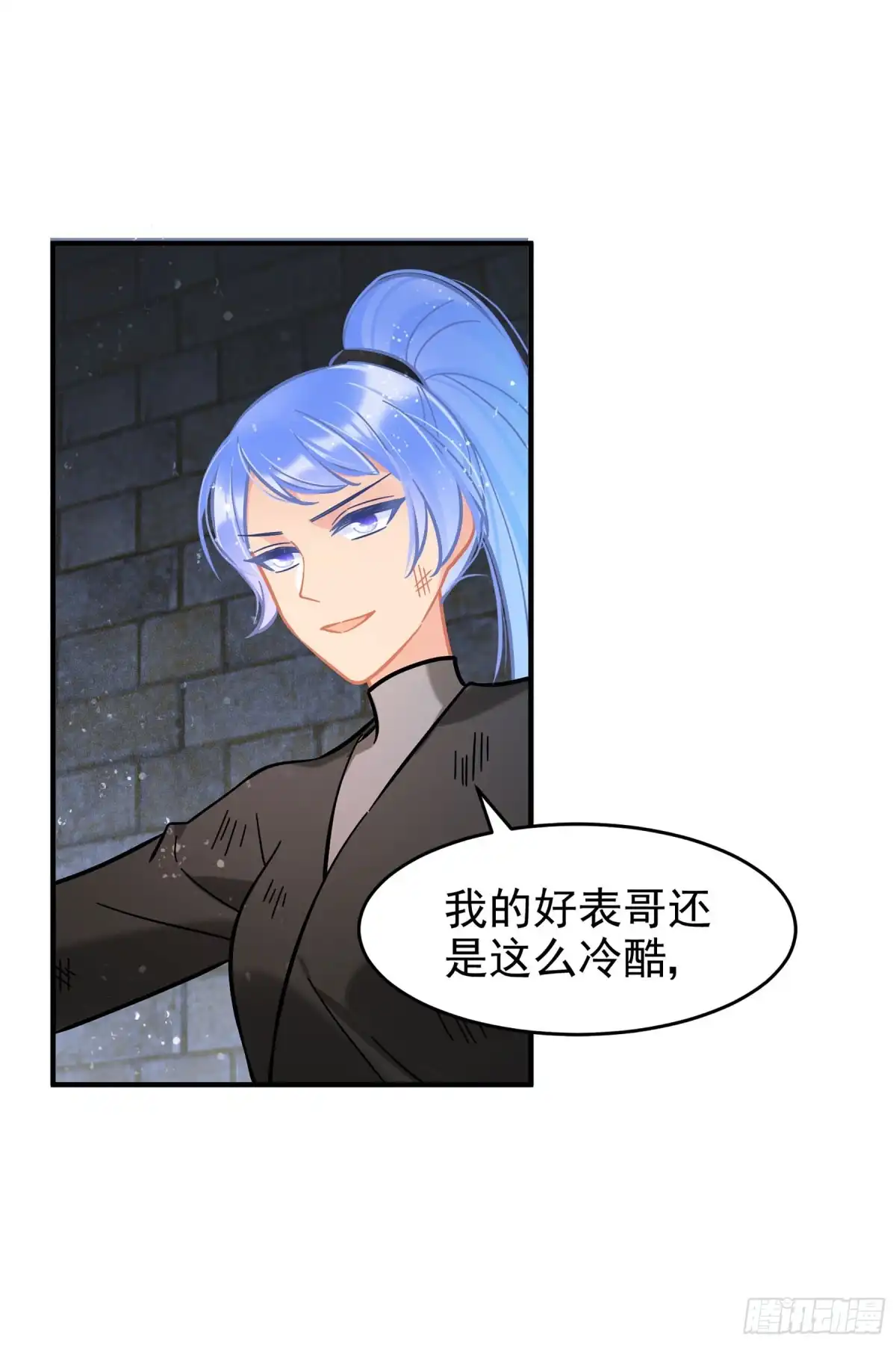 《我家陛下总想祸国·飒漫画》第53话2 第3页