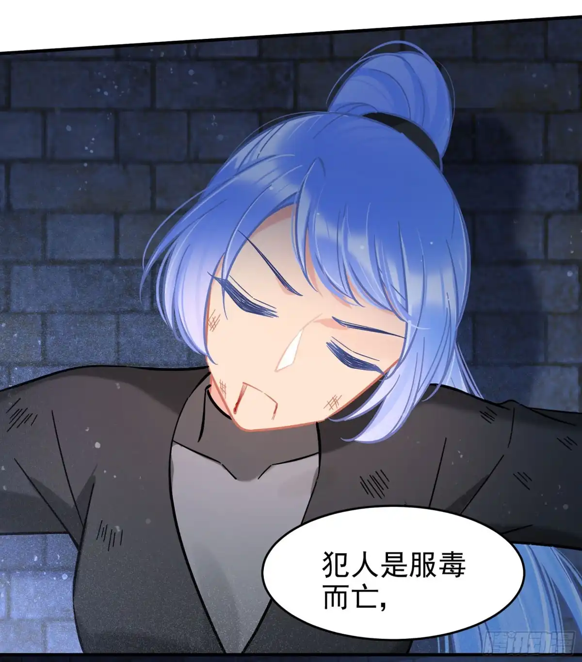 《我家陛下总想祸国·飒漫画》第54话1 第3页
