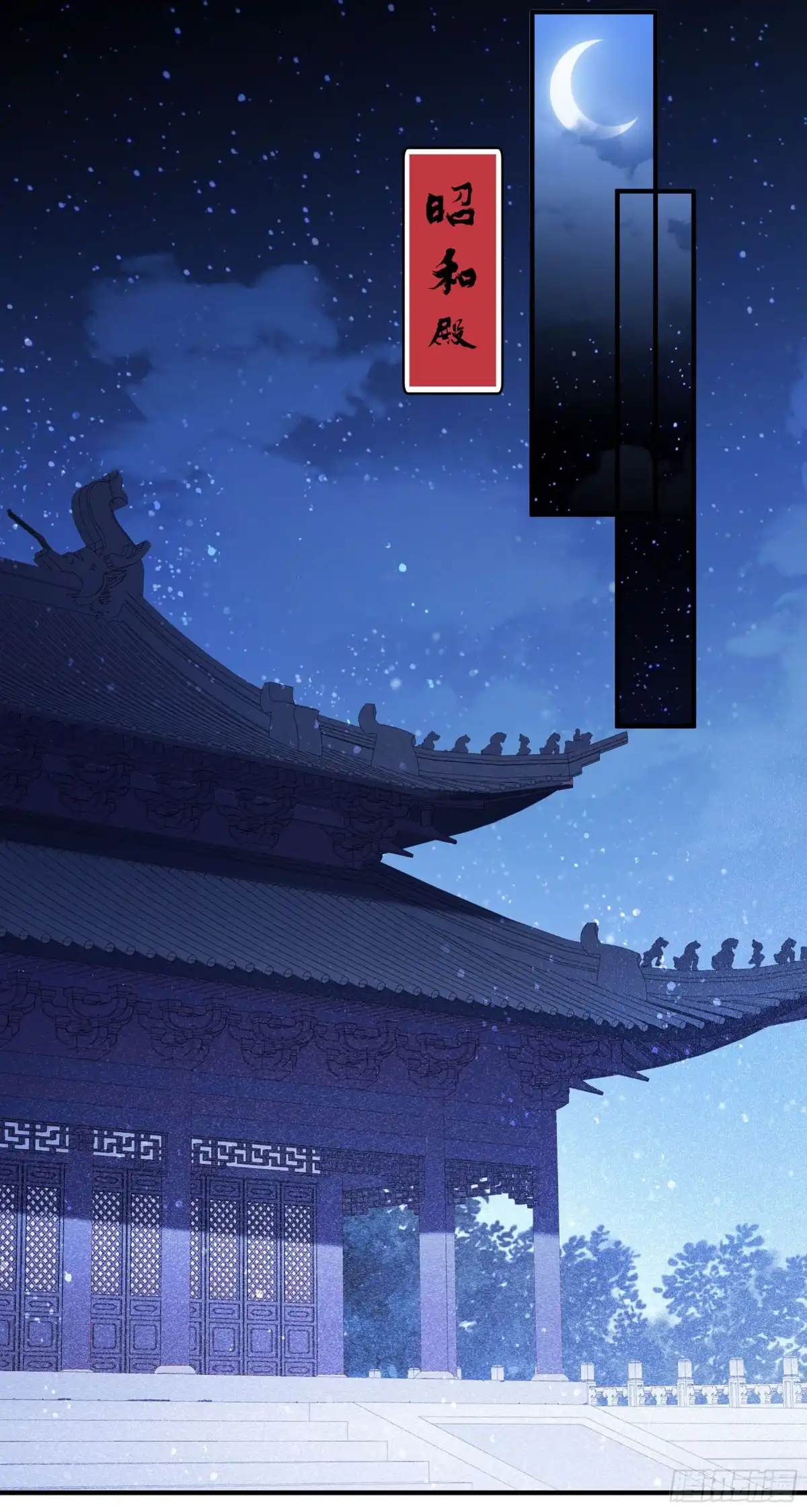 《我家陛下总想祸国·飒漫画》第54话1 第6页