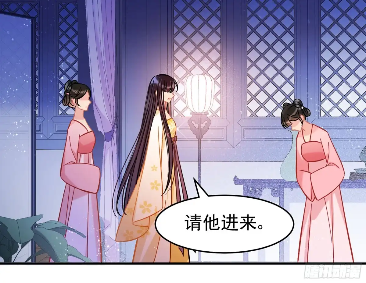 《我家陛下总想祸国·飒漫画》第54话1 第10页