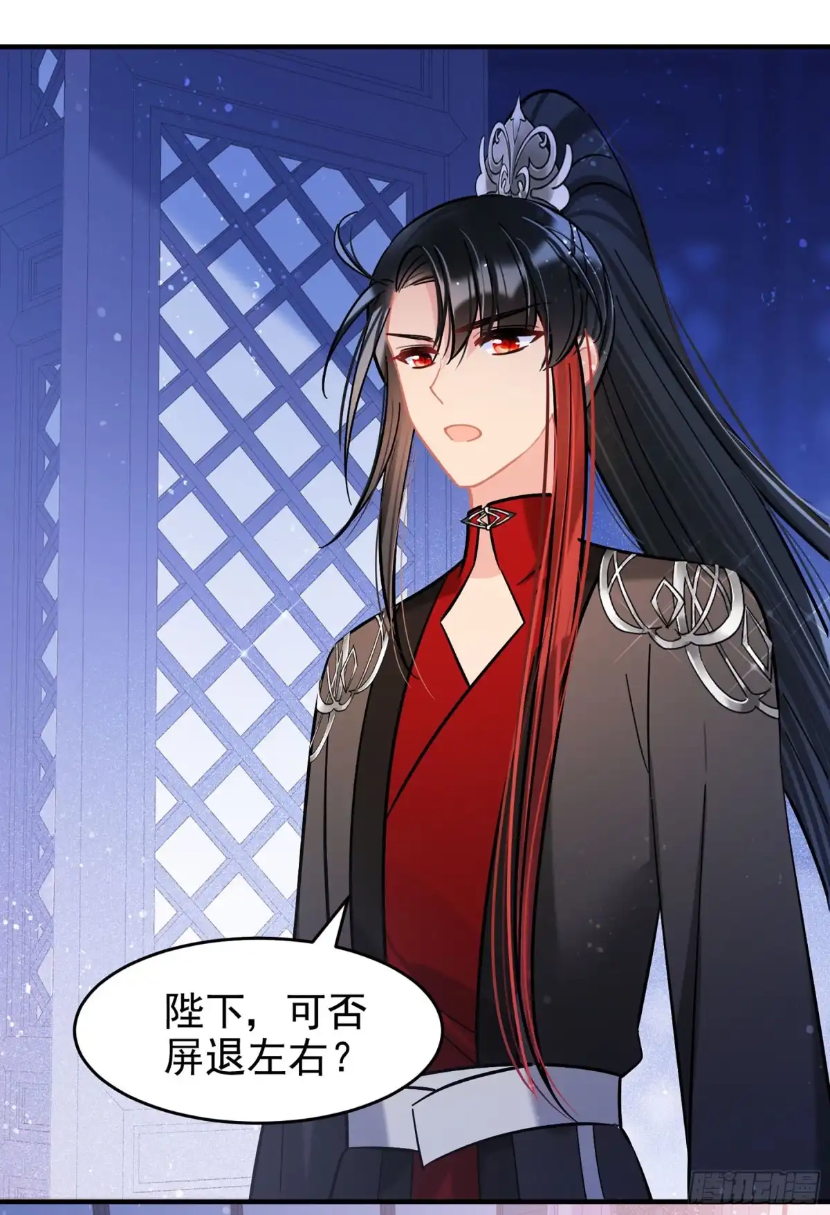 《我家陛下总想祸国·飒漫画》第54话1 第12页