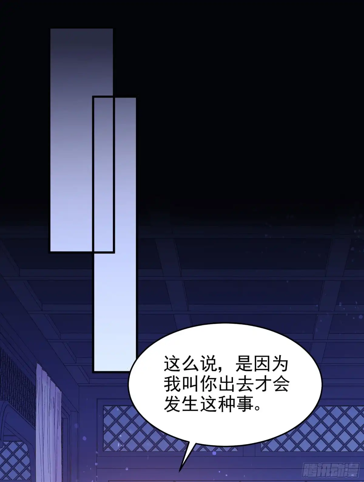《我家陛下总想祸国·飒漫画》第54话1 第27页