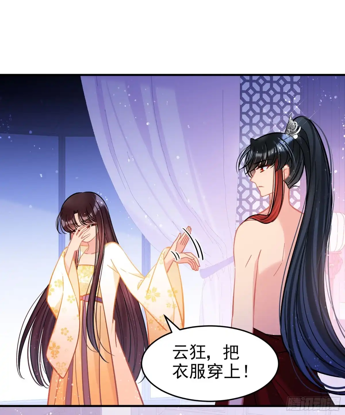 《我家陛下总想祸国·飒漫画》第54话1 第21页