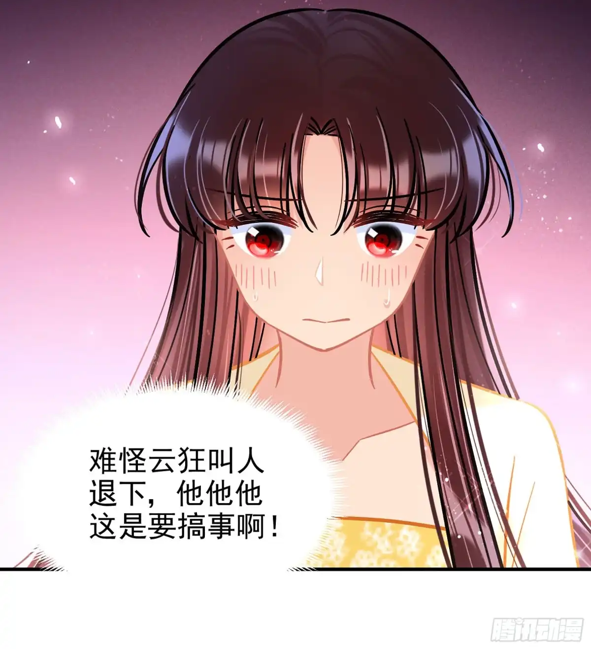《我家陛下总想祸国·飒漫画》第54话1 第19页