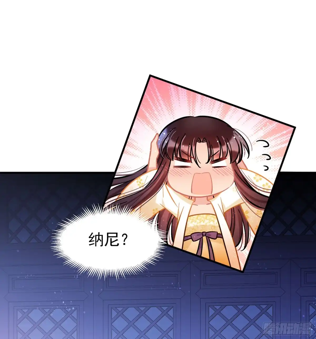 《我家陛下总想祸国·飒漫画》第54话1 第17页