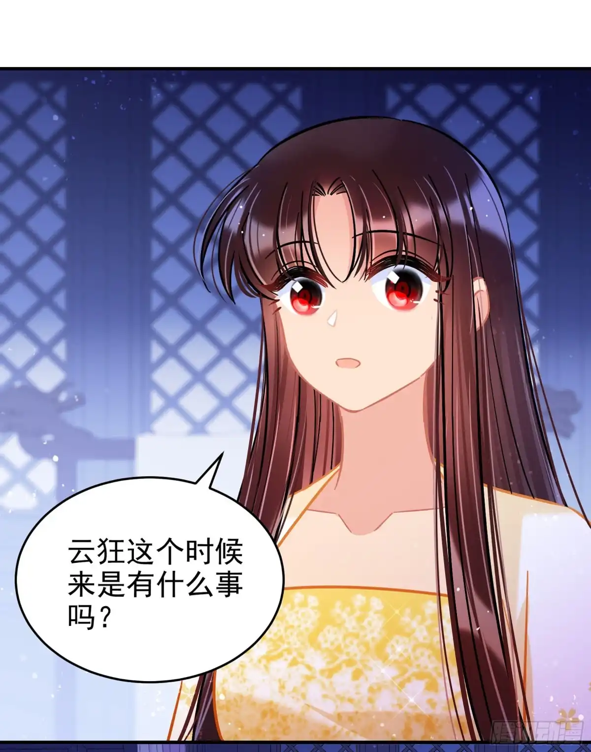 《我家陛下总想祸国·飒漫画》第54话1 第9页