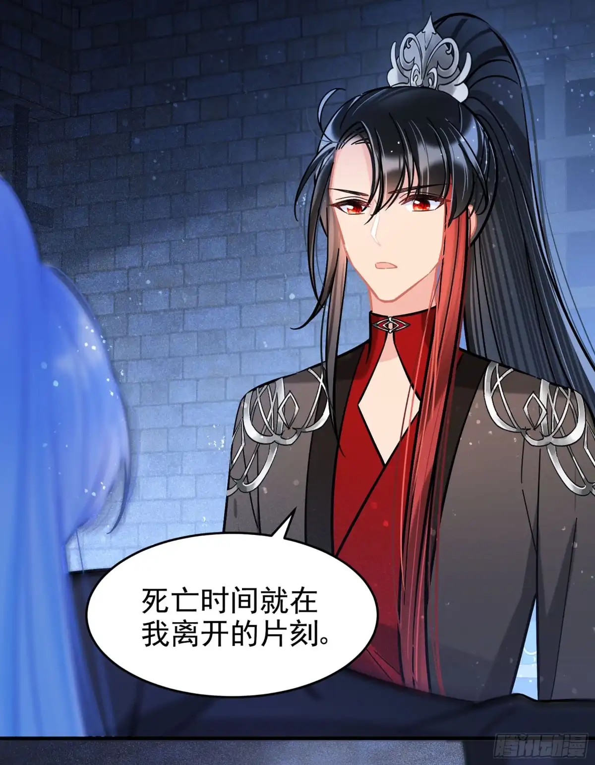 《我家陛下总想祸国·飒漫画》第54话1 第4页