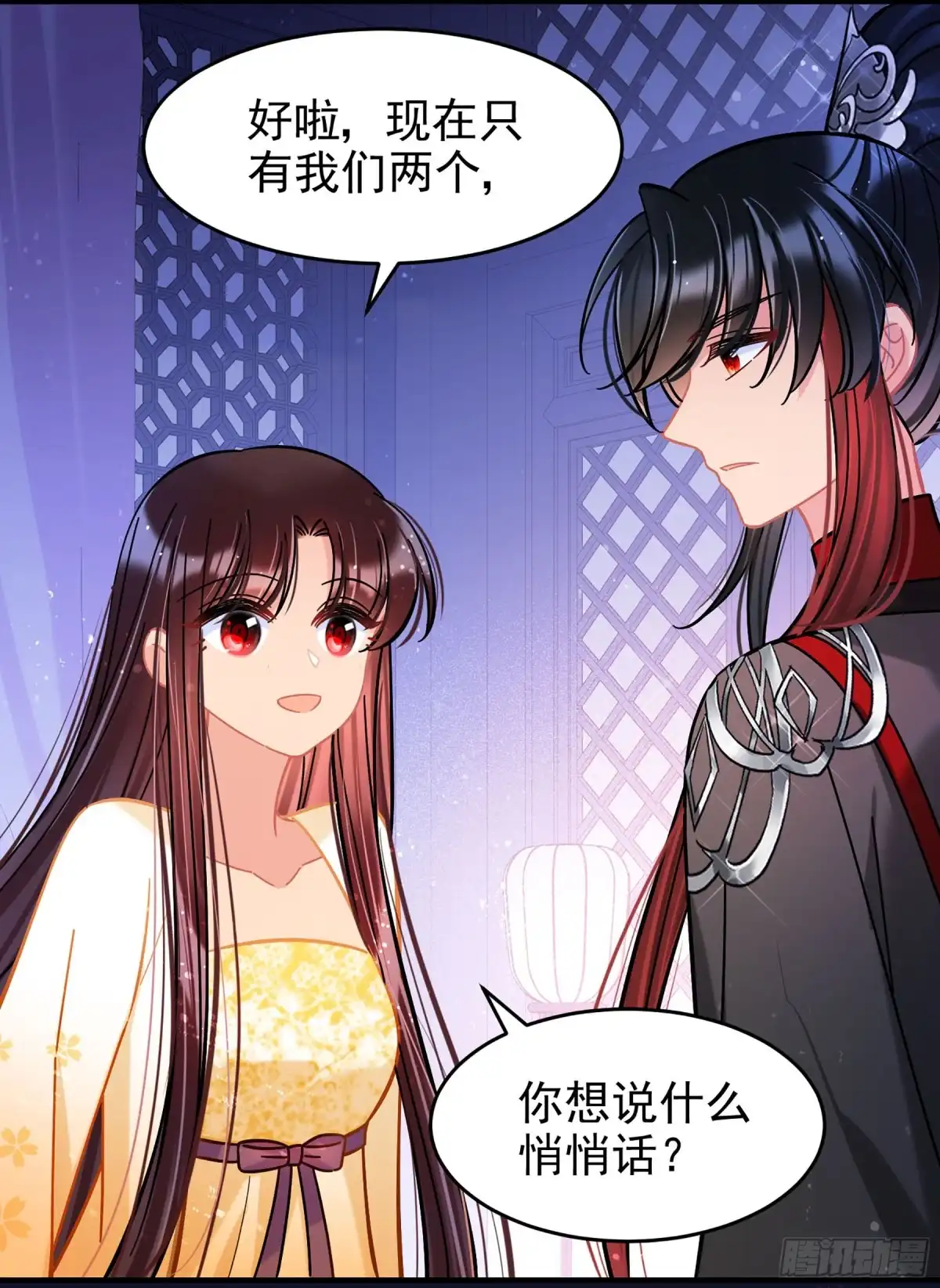 《我家陛下总想祸国·飒漫画》第54话1 第14页