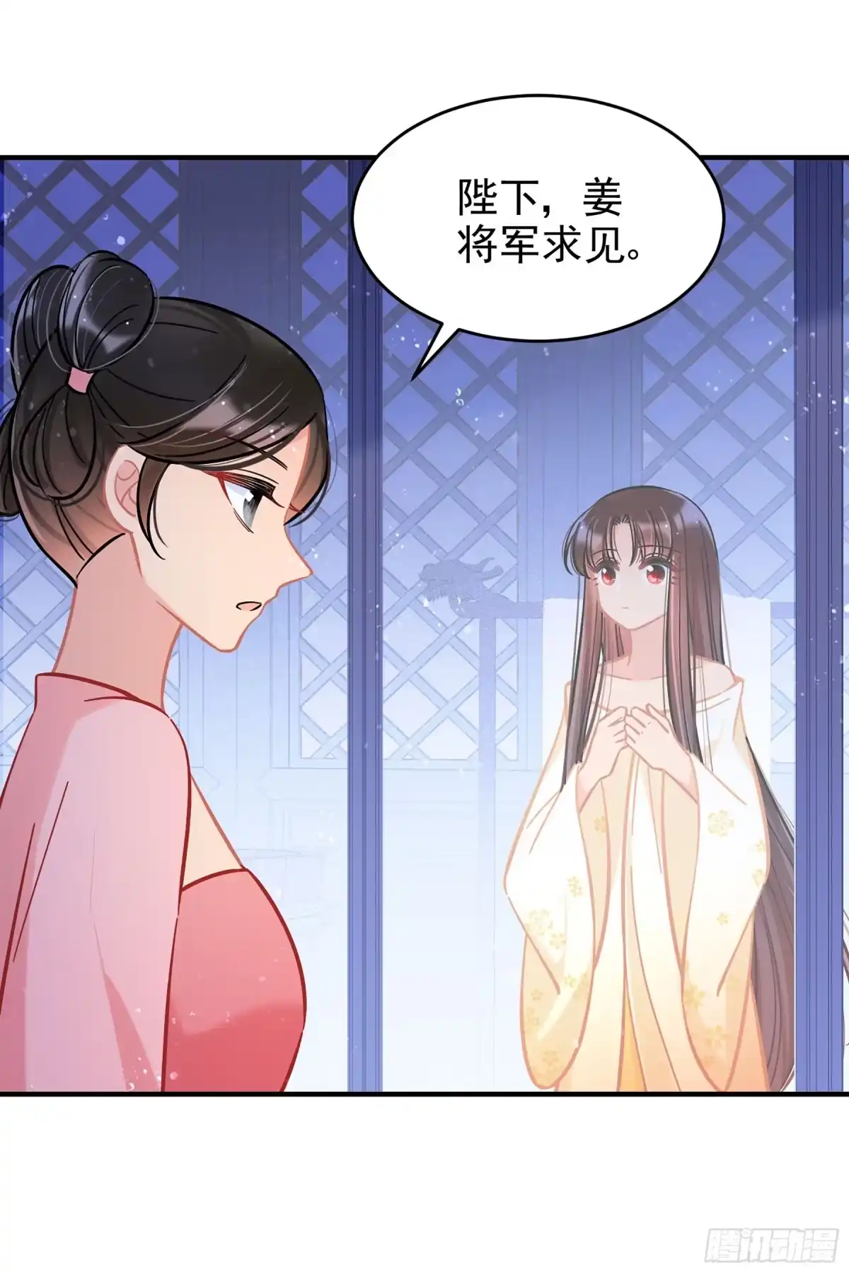 《我家陛下总想祸国·飒漫画》第54话1 第8页