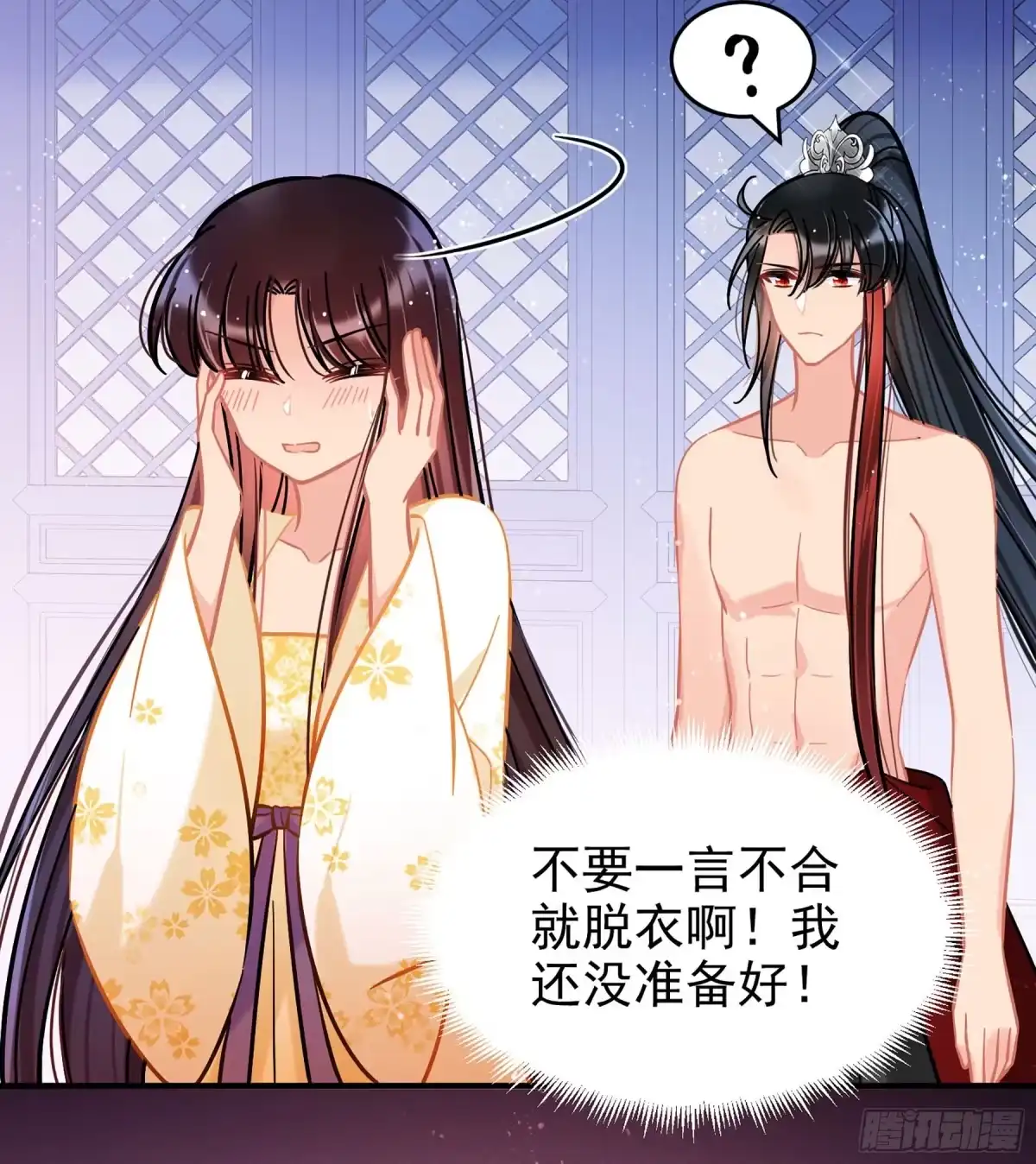 《我家陛下总想祸国·飒漫画》第54话1 第18页