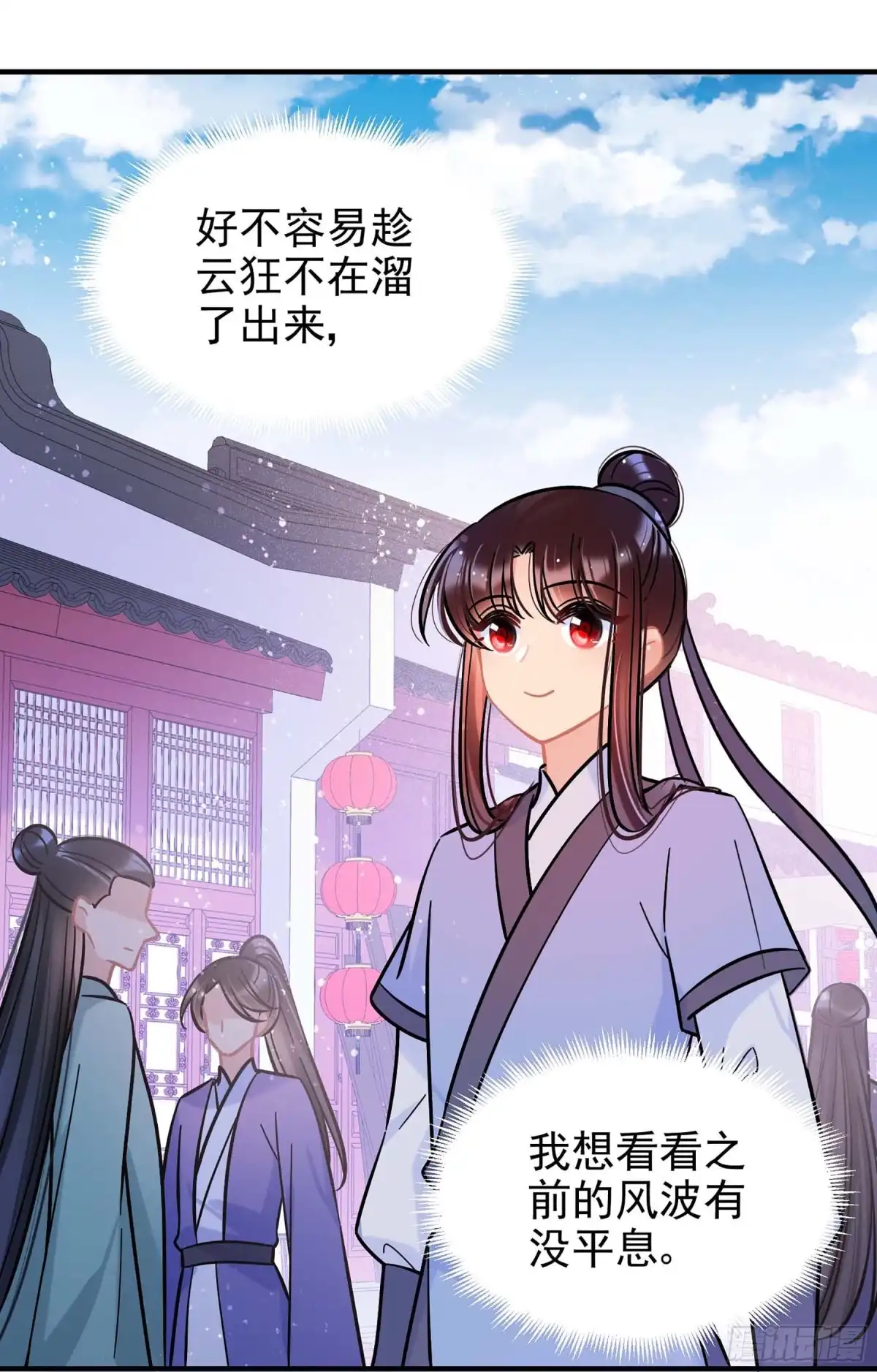 《我家陛下总想祸国·飒漫画》第54话2 第5页