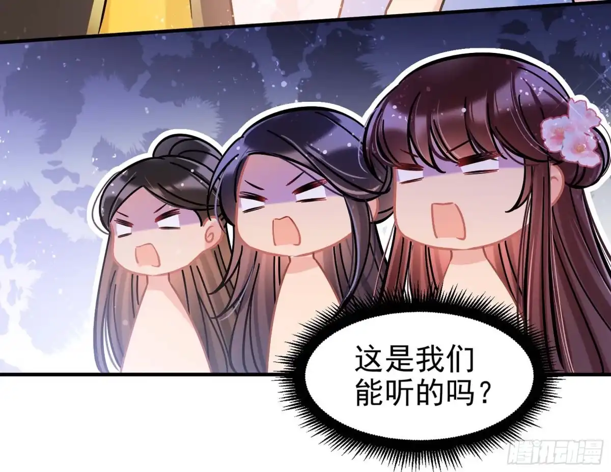 《我家陛下总想祸国·飒漫画》第54话2 第34页