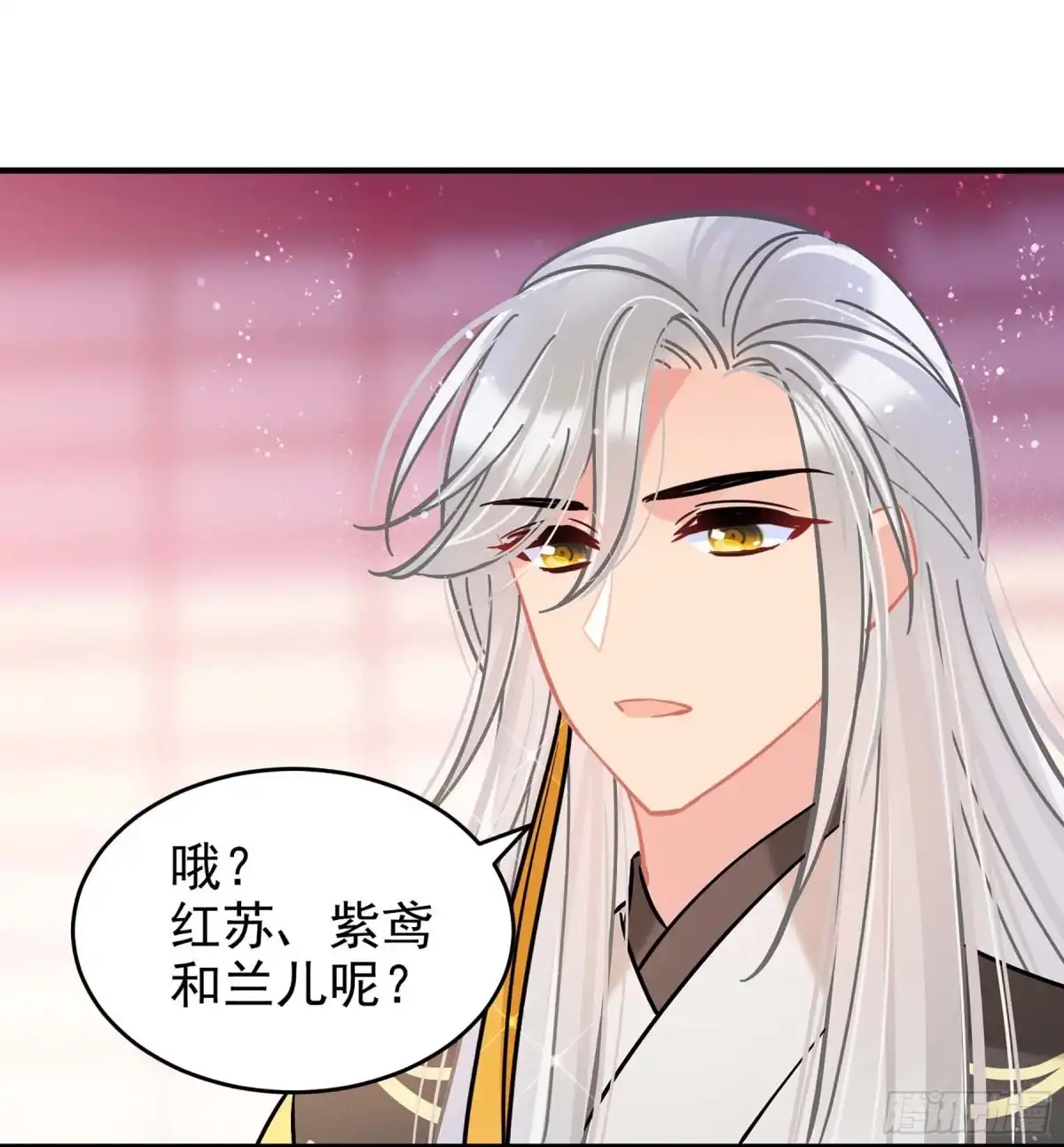 《我家陛下总想祸国·飒漫画》第54话2 第26页