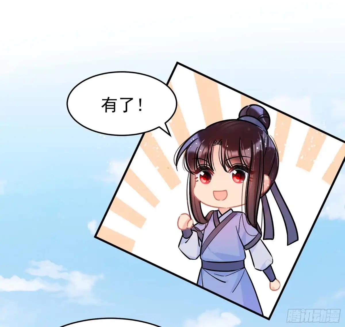 《我家陛下总想祸国·飒漫画》第54话2 第9页