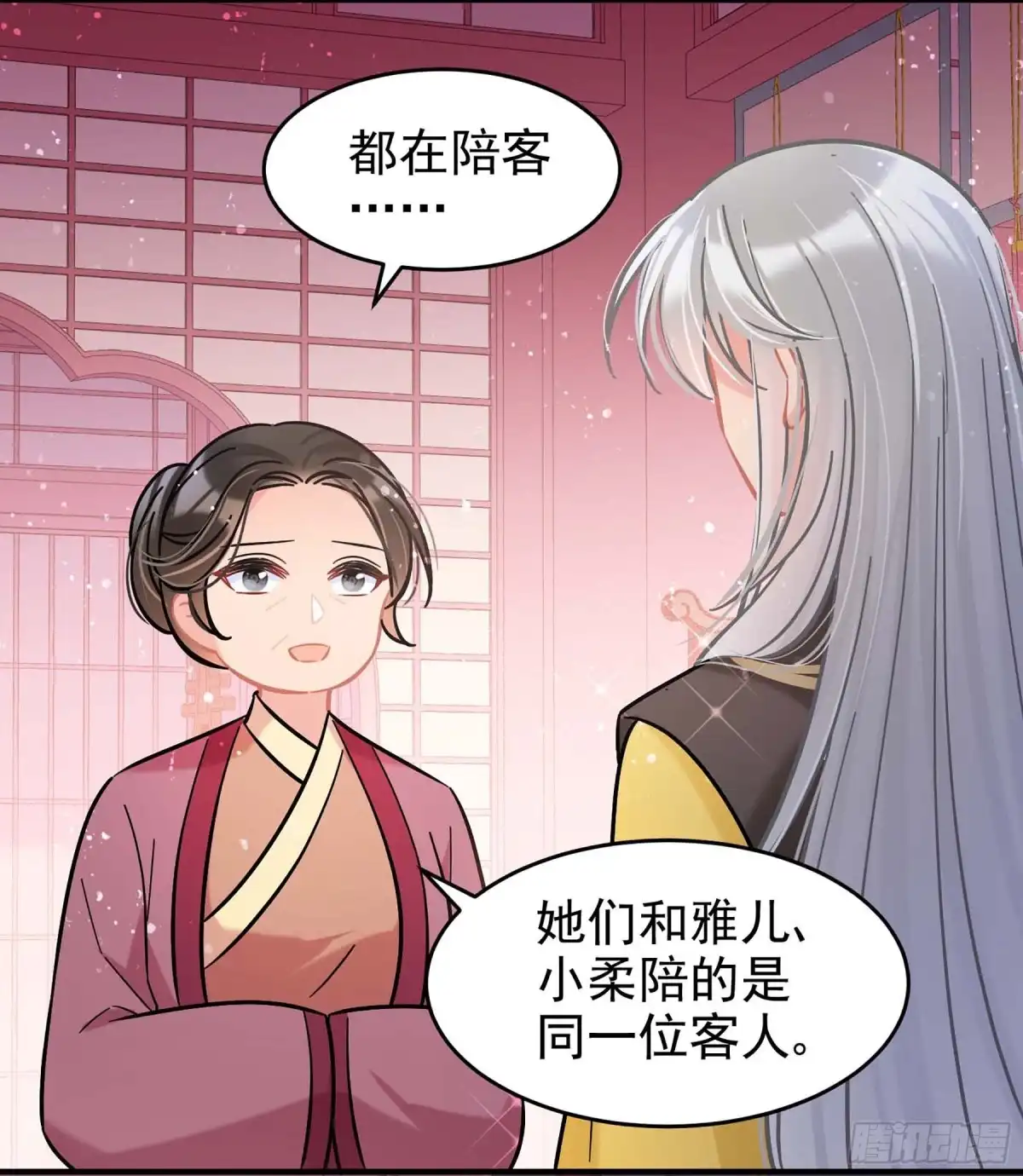 《我家陛下总想祸国·飒漫画》第54话2 第27页