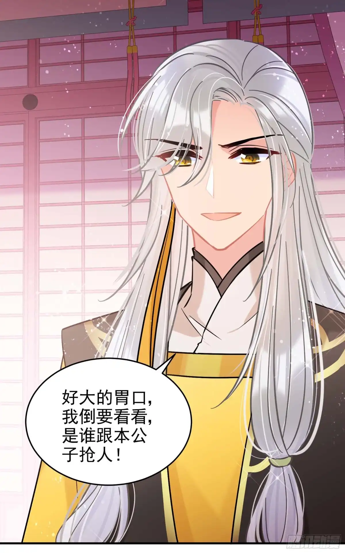 《我家陛下总想祸国·飒漫画》第54话2 第28页