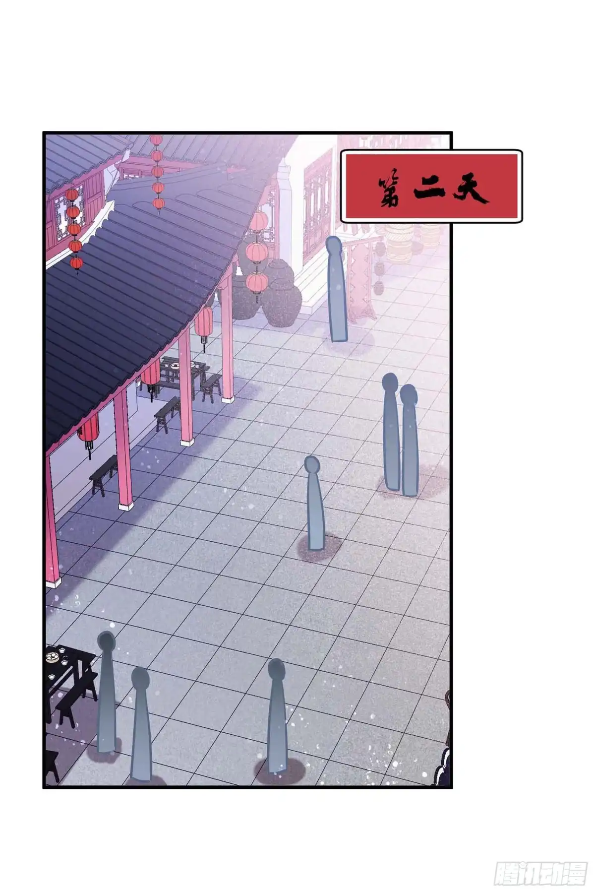 《我家陛下总想祸国·飒漫画》第54话2 第4页