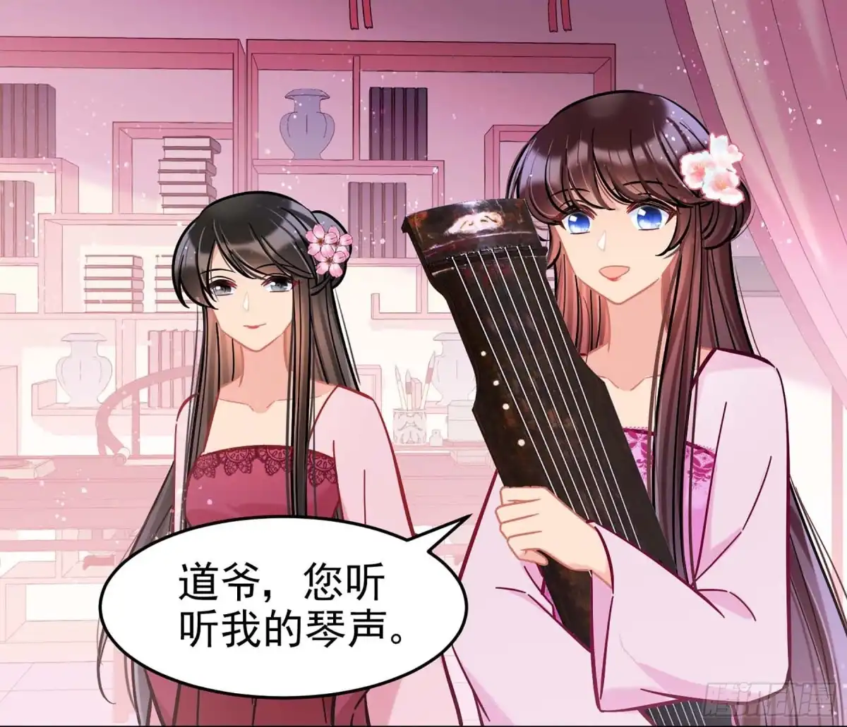 《我家陛下总想祸国·飒漫画》第54话2 第20页