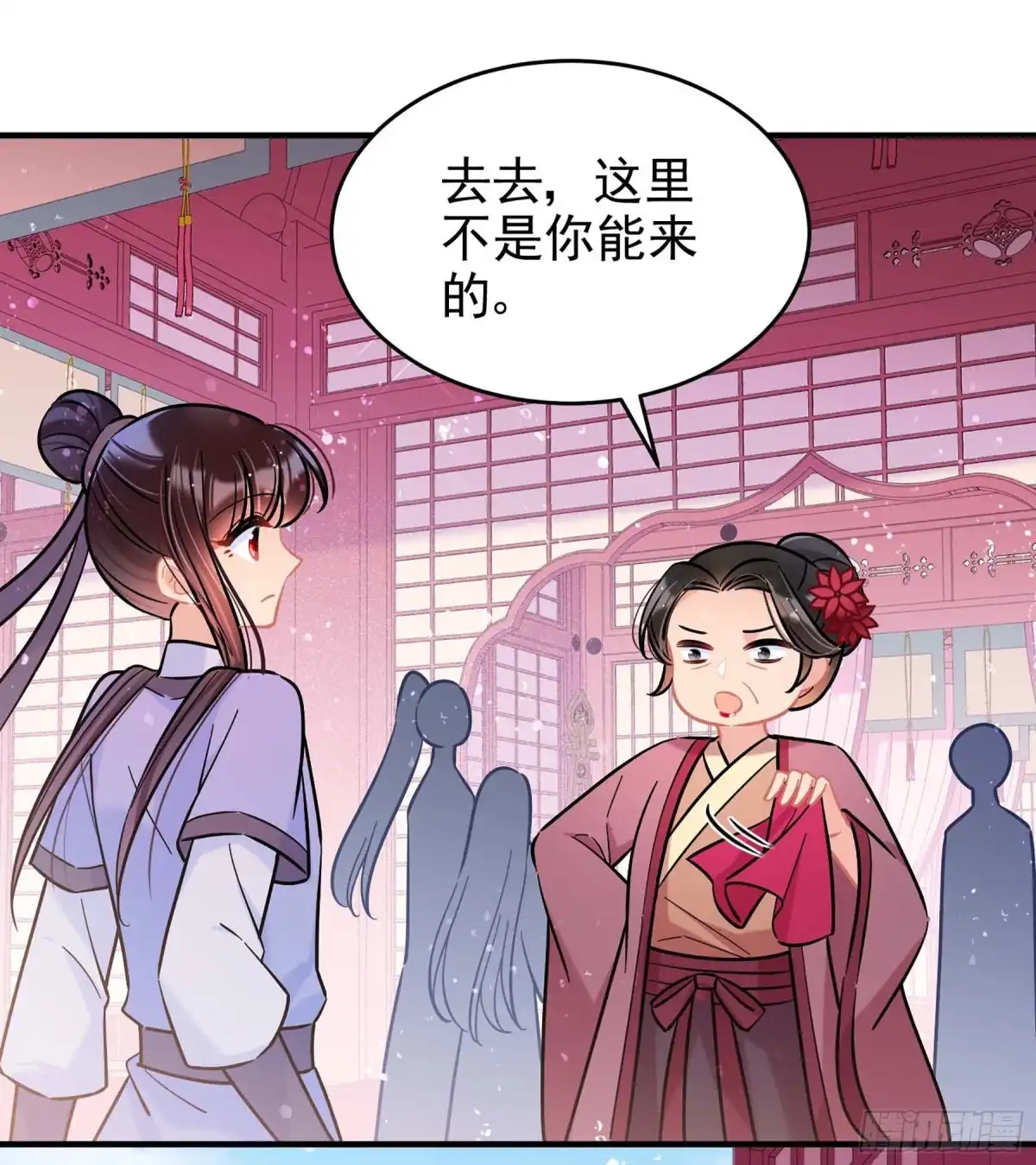 《我家陛下总想祸国·飒漫画》第54话2 第12页
