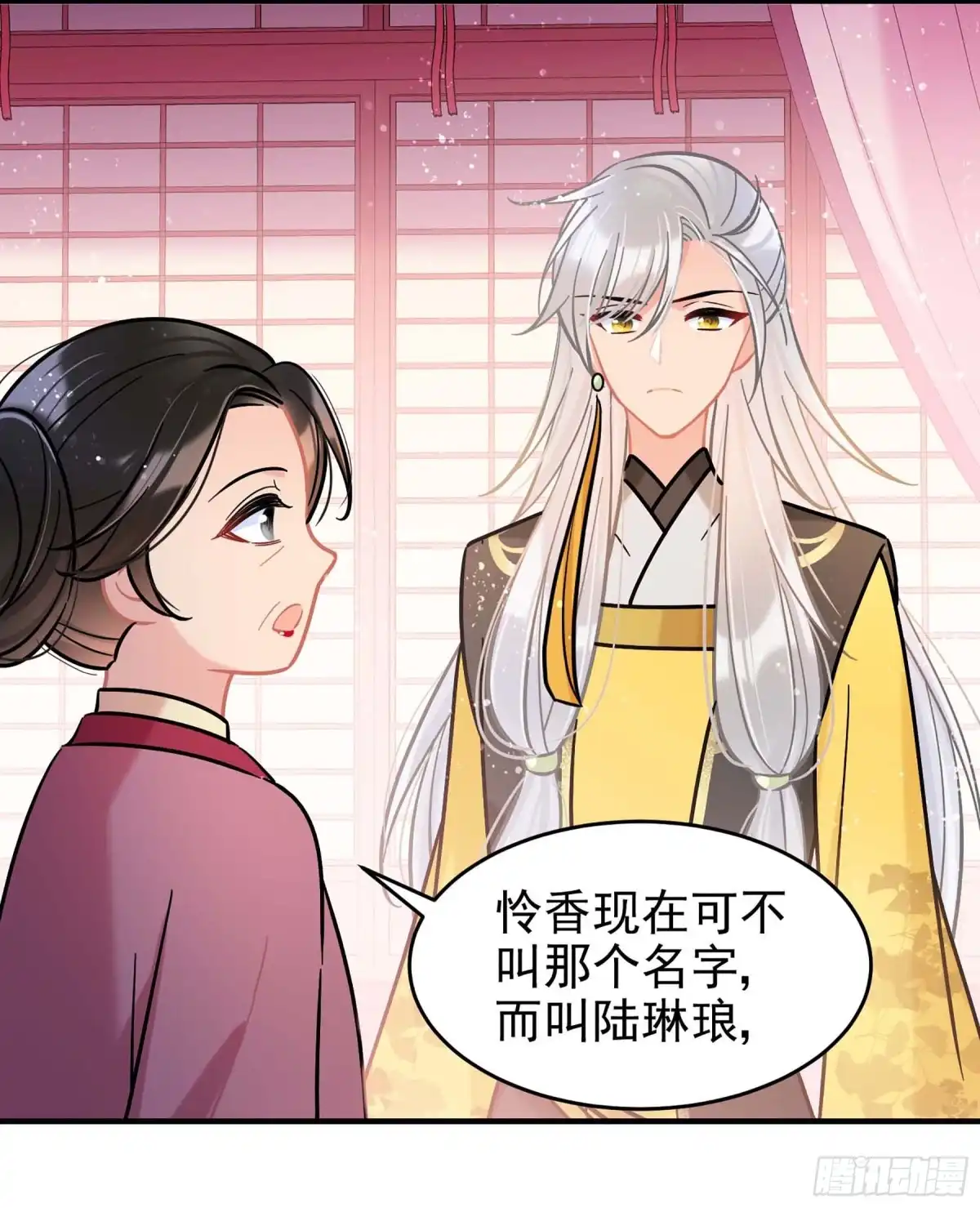 《我家陛下总想祸国·飒漫画》第54话2 第24页