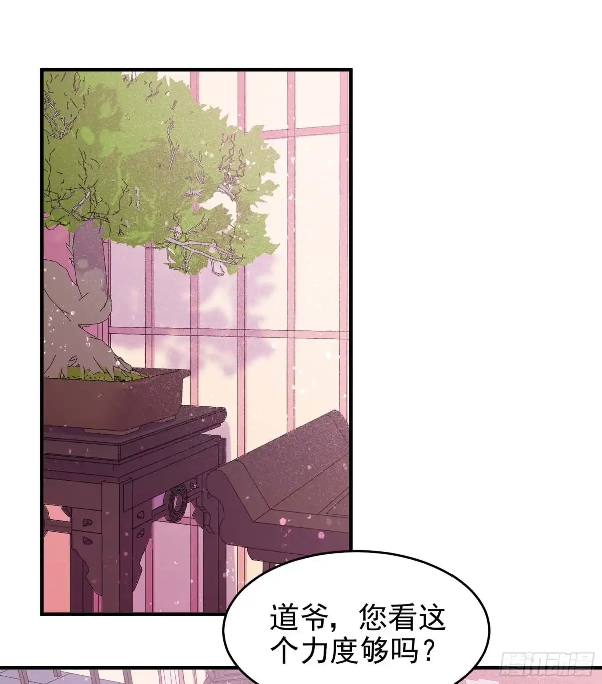 《我家陛下总想祸国·飒漫画》第54话2 第17页
